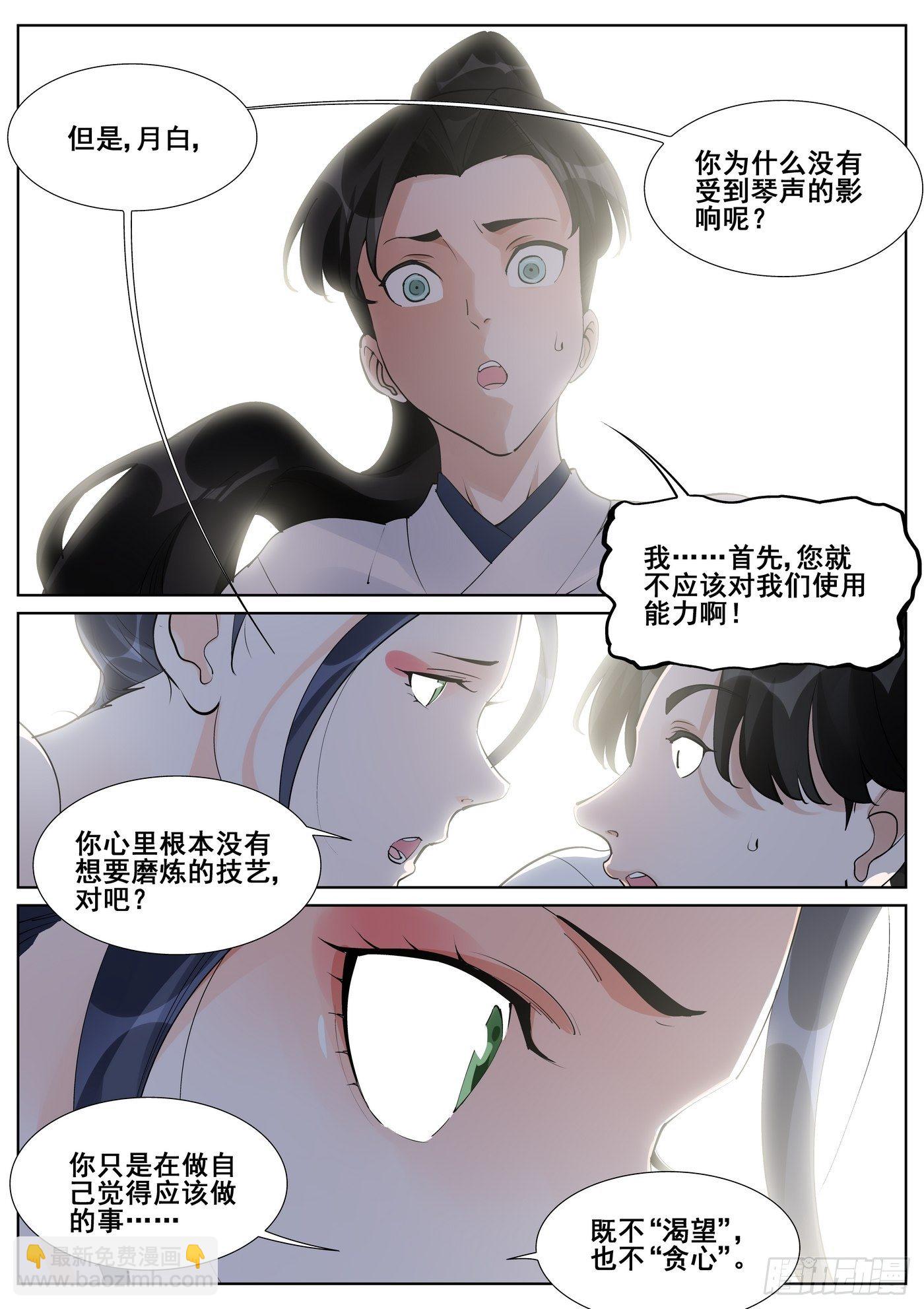 第七十四话7