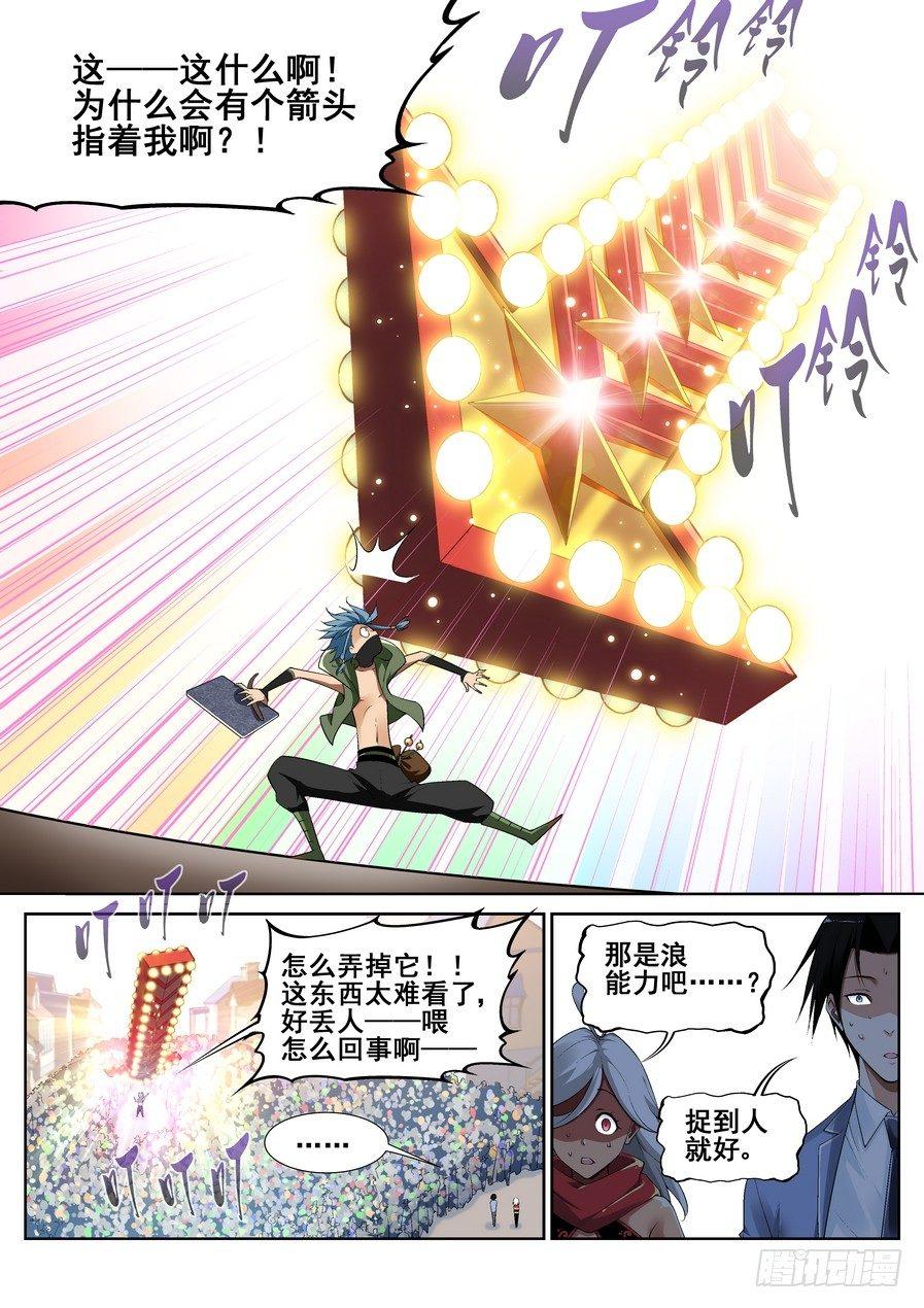 第十三话11