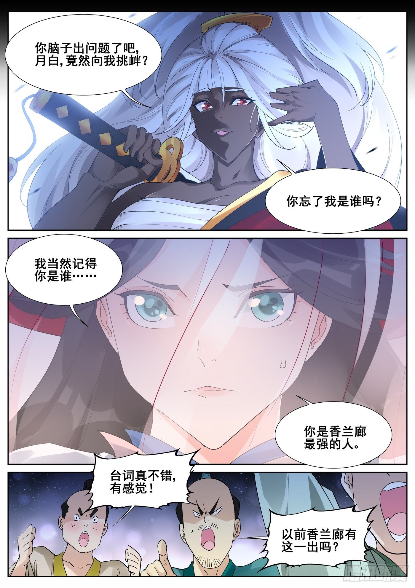 第九十一话2