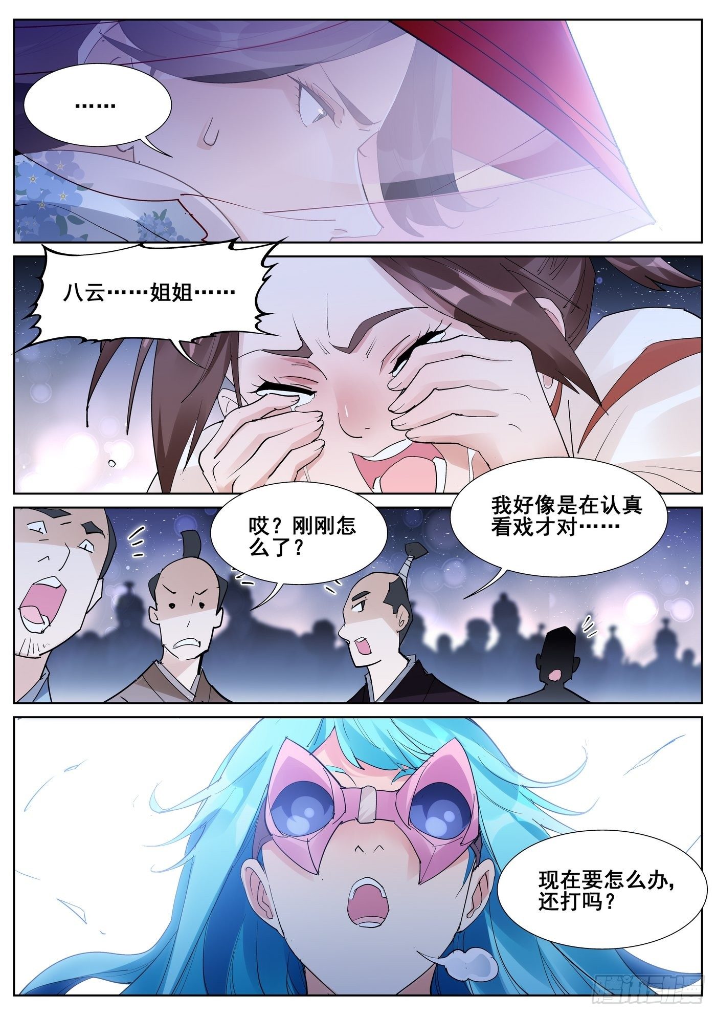 第九十六话5