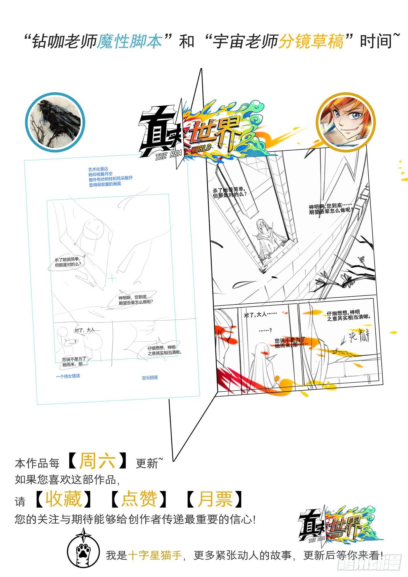 第三十八话16