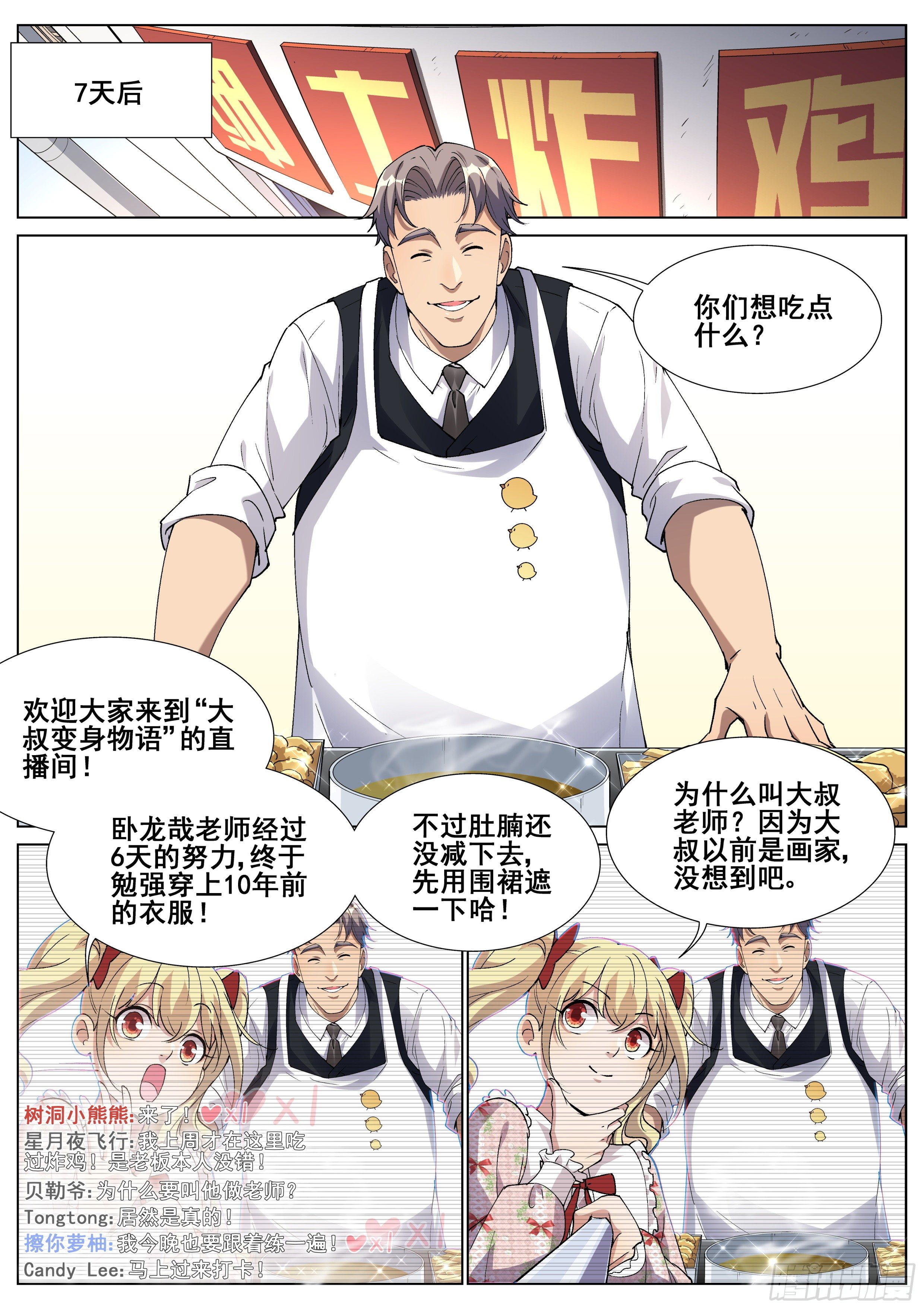 第一百二十八话10