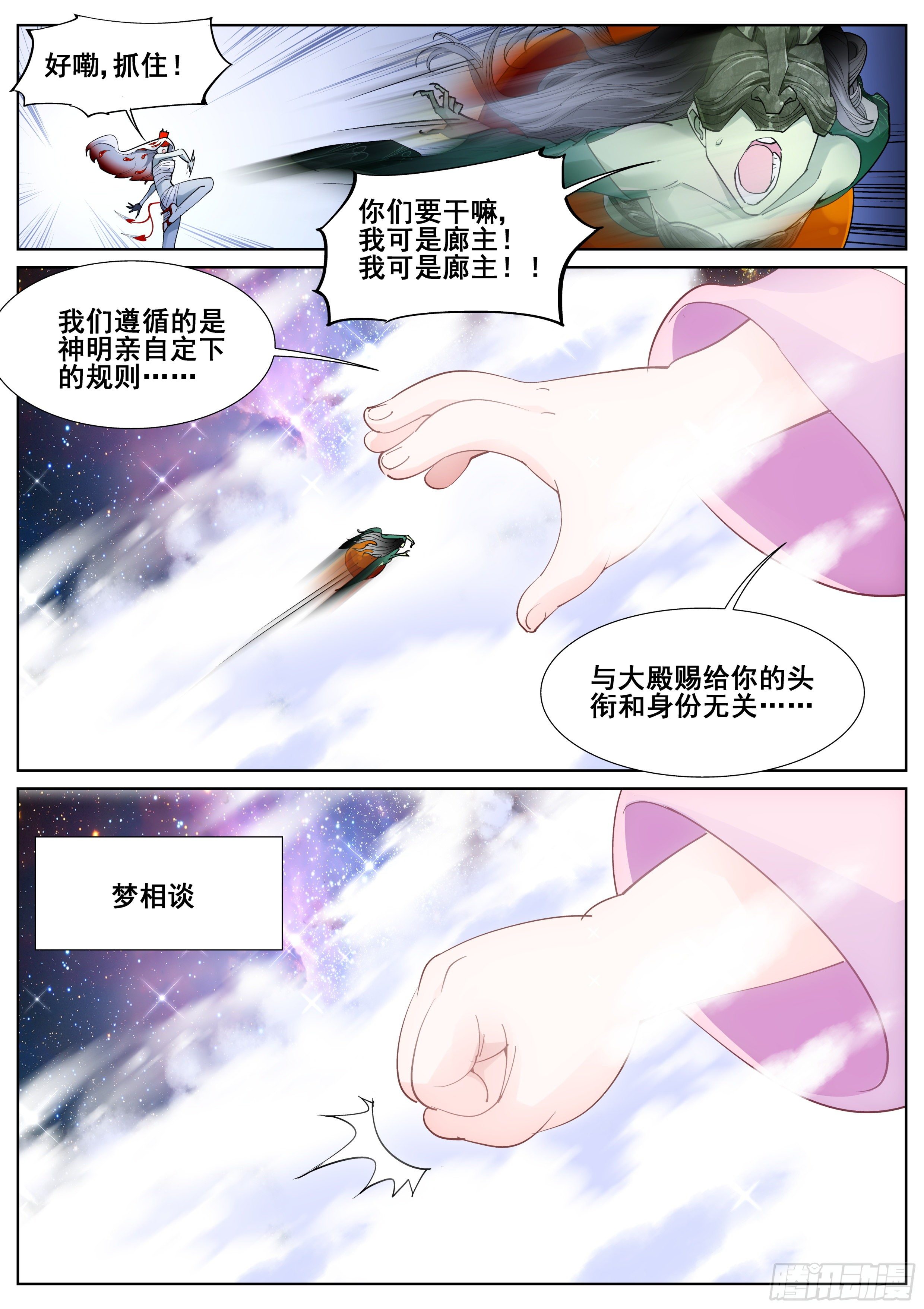 第一百零七话3
