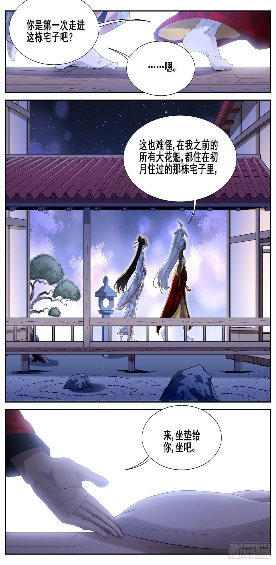 第一百零四话1