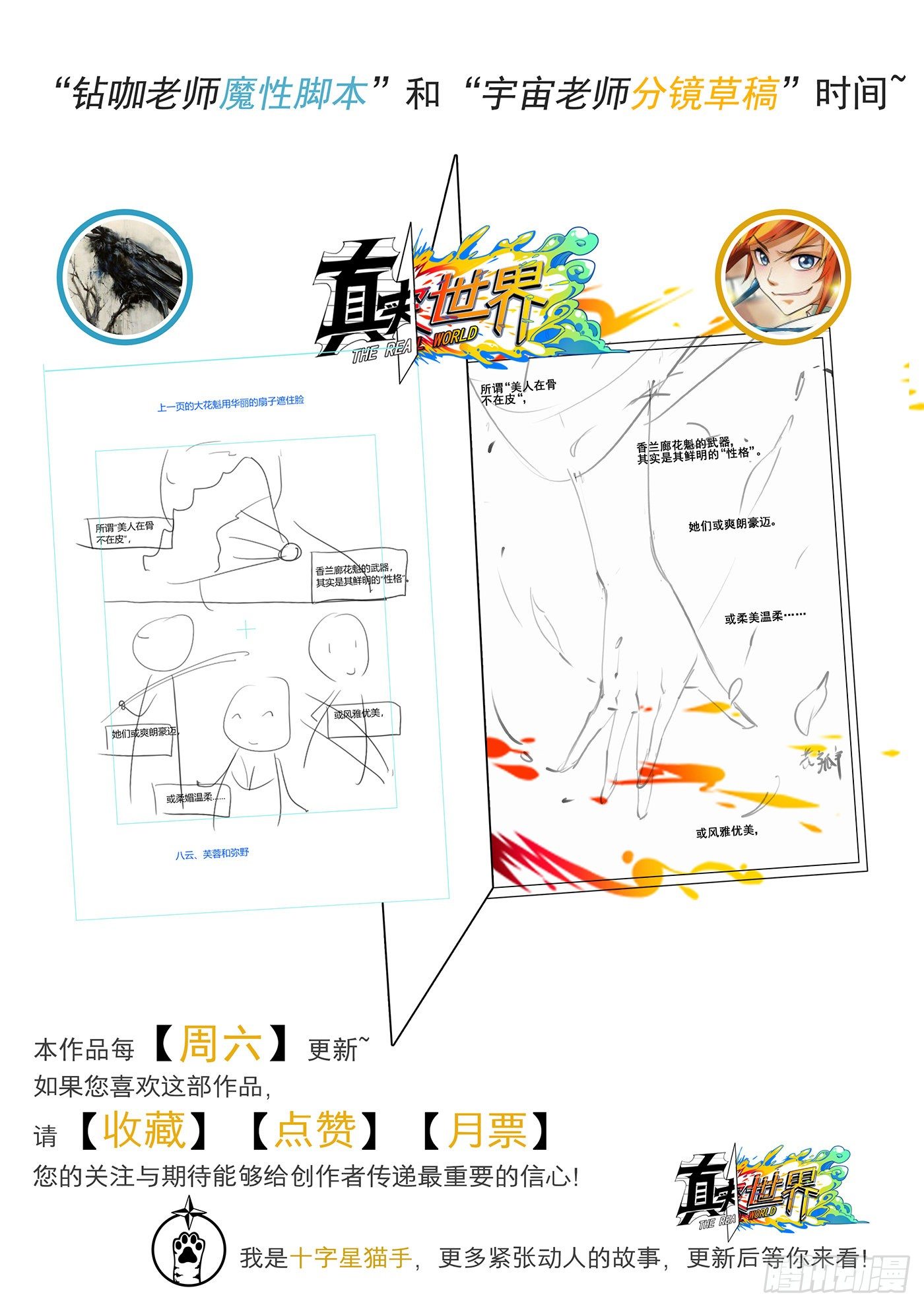 第八十四话16