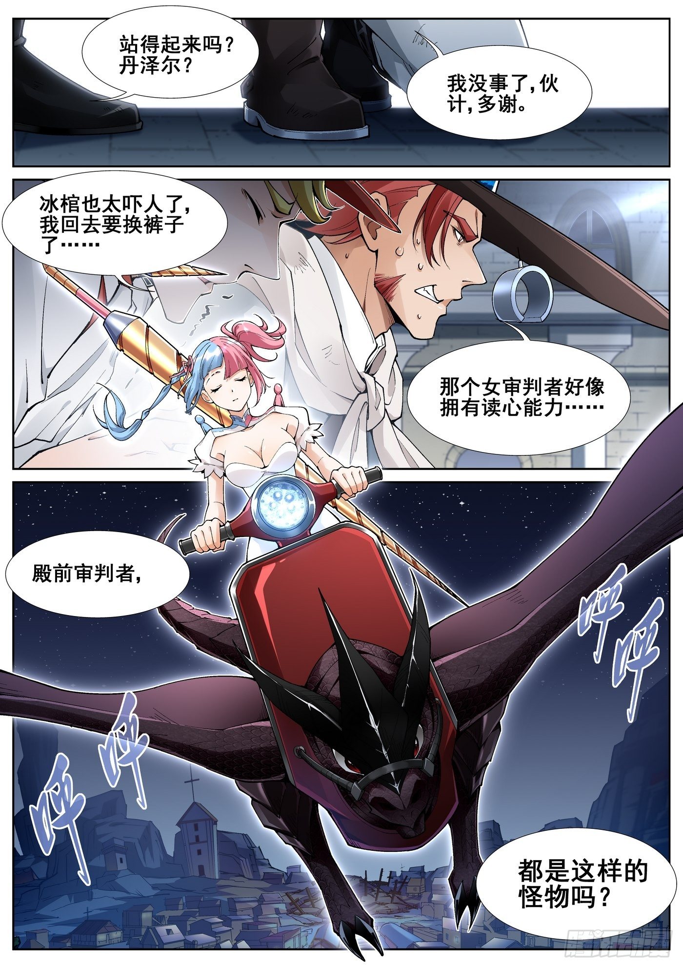 第五十三话6