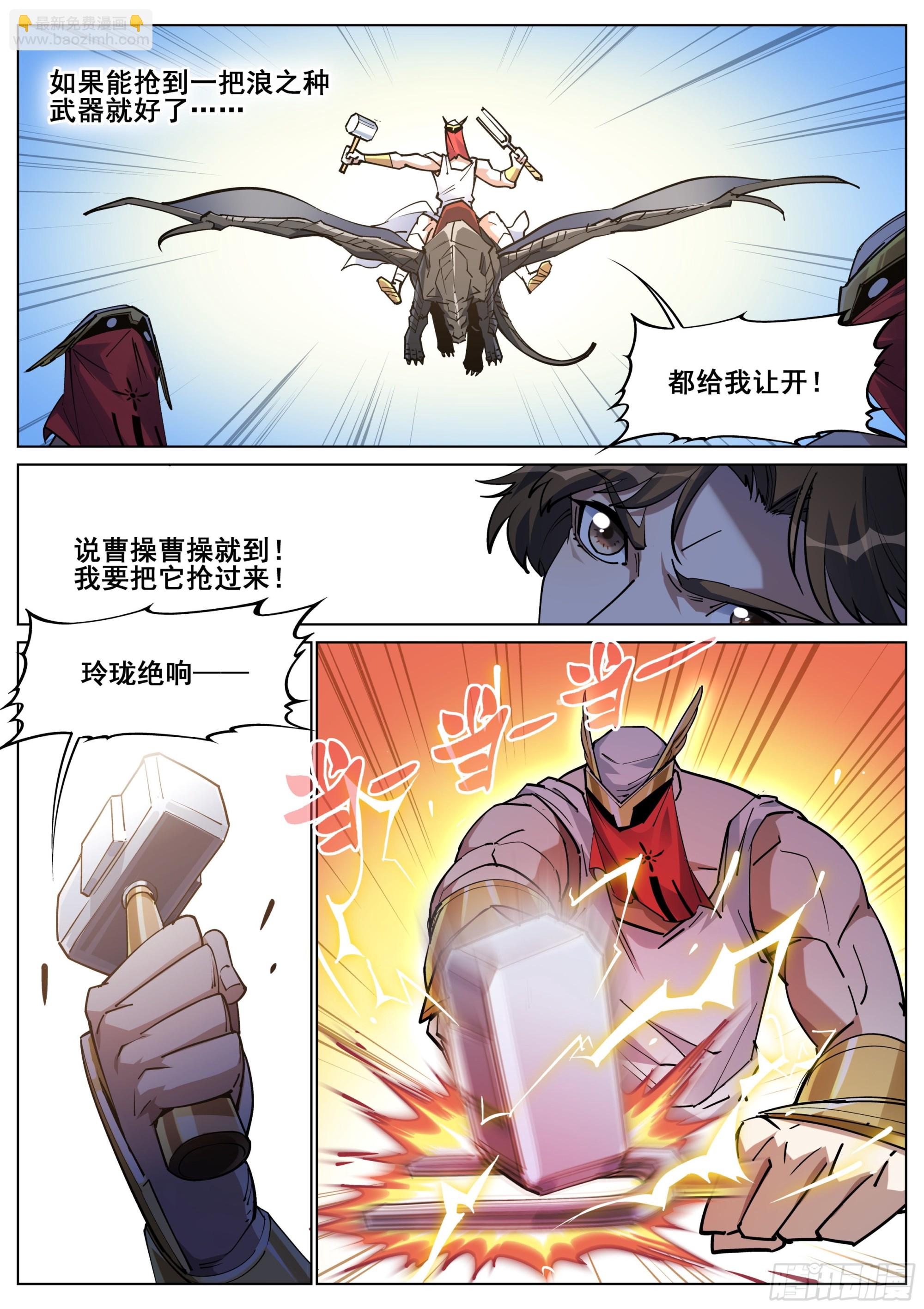 第一百三十七话9