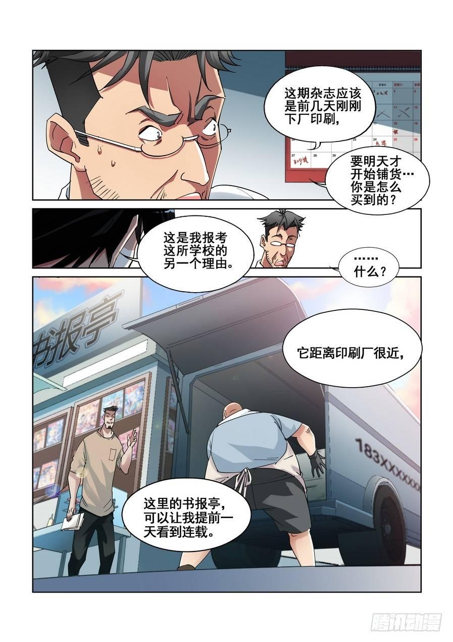 第一话25