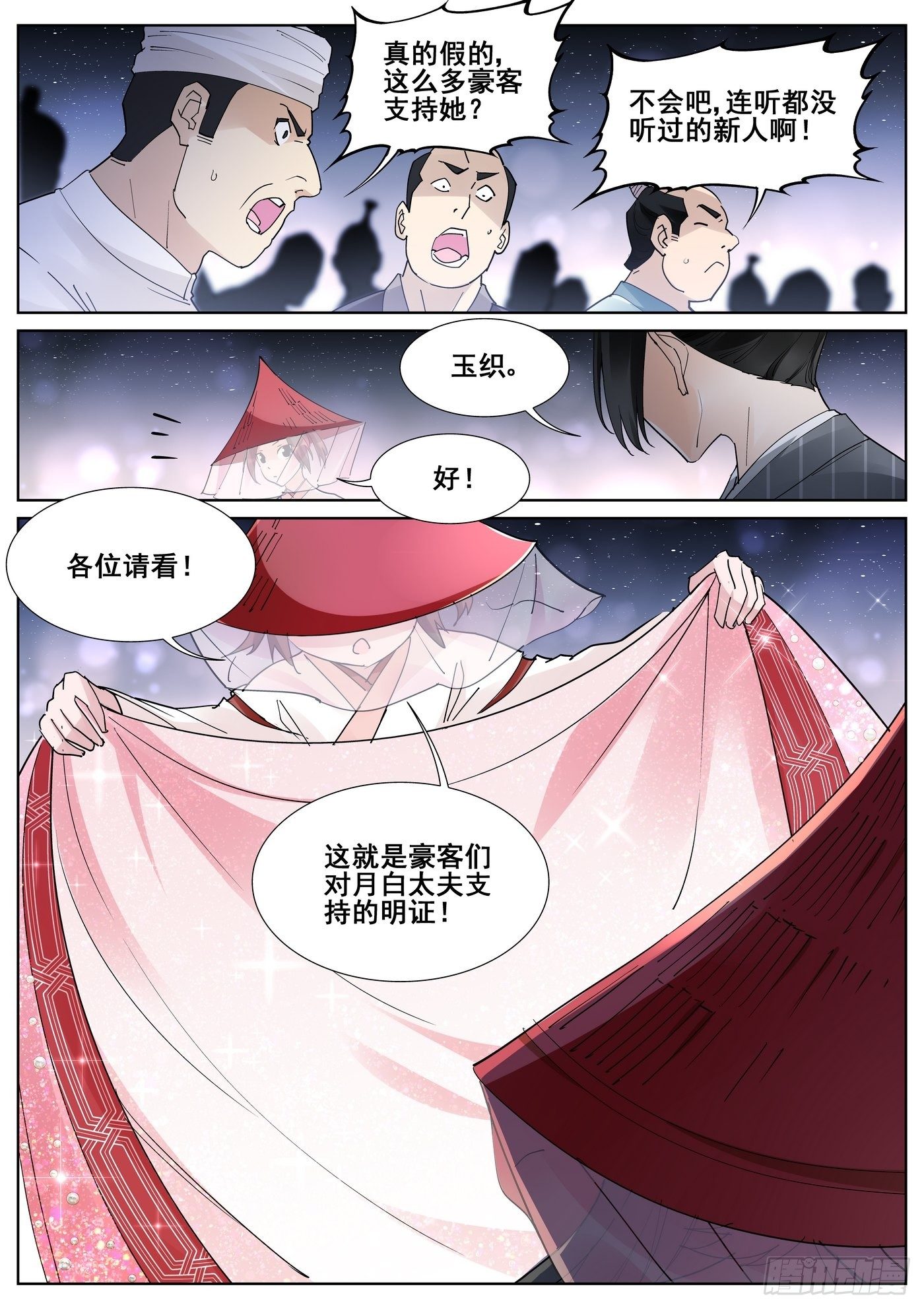 第八十九话3