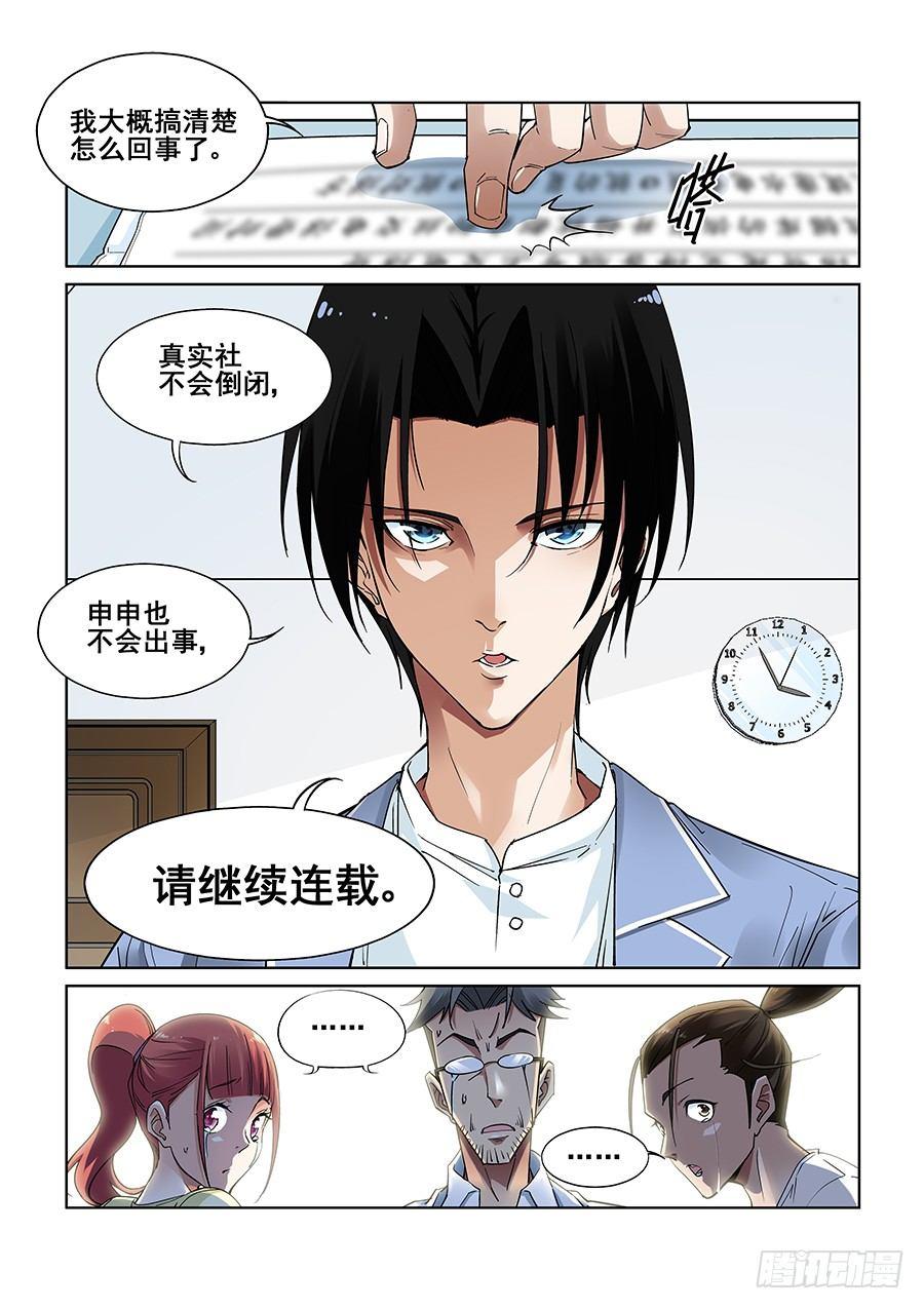 第五话10