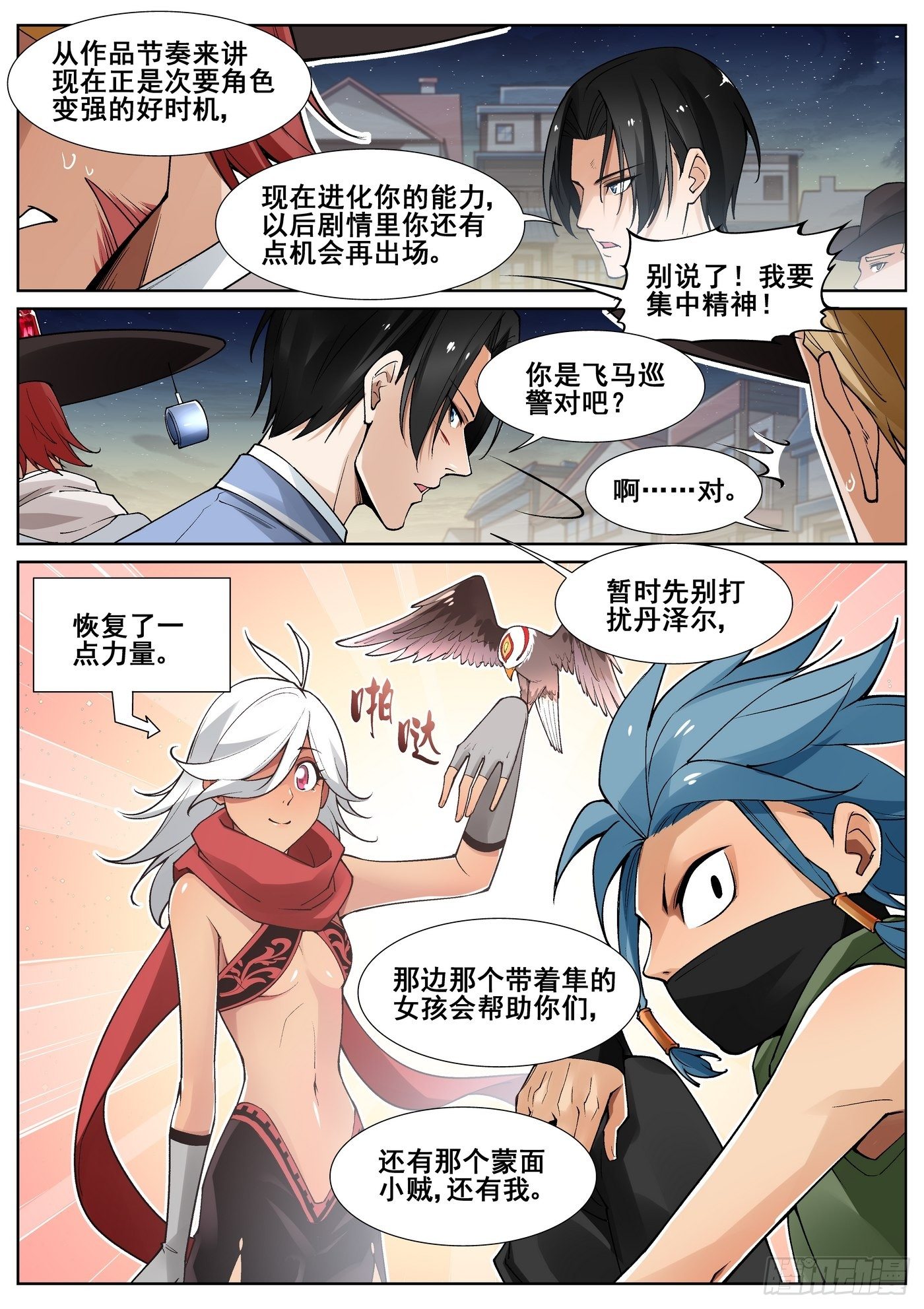 第四十七话8