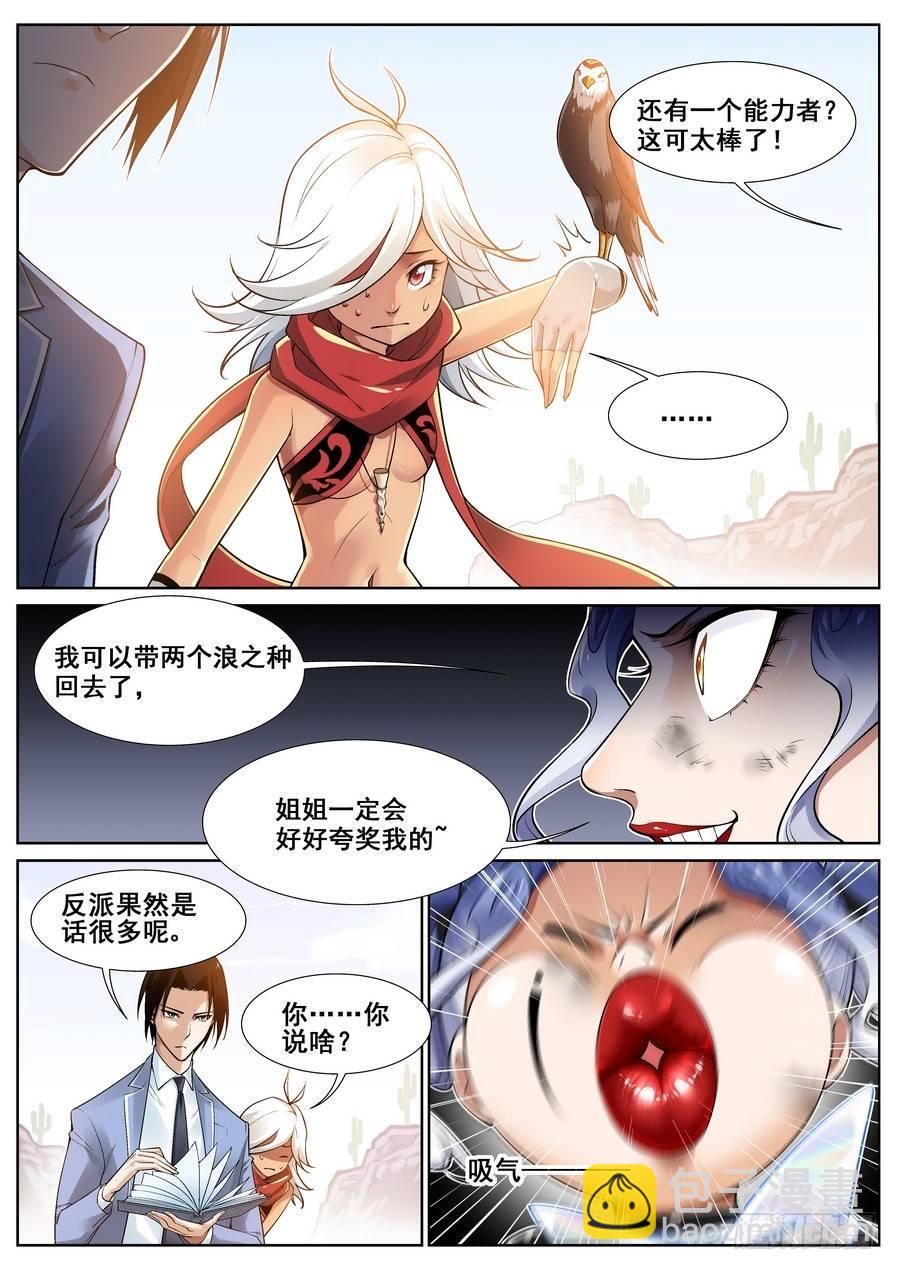第十八话8