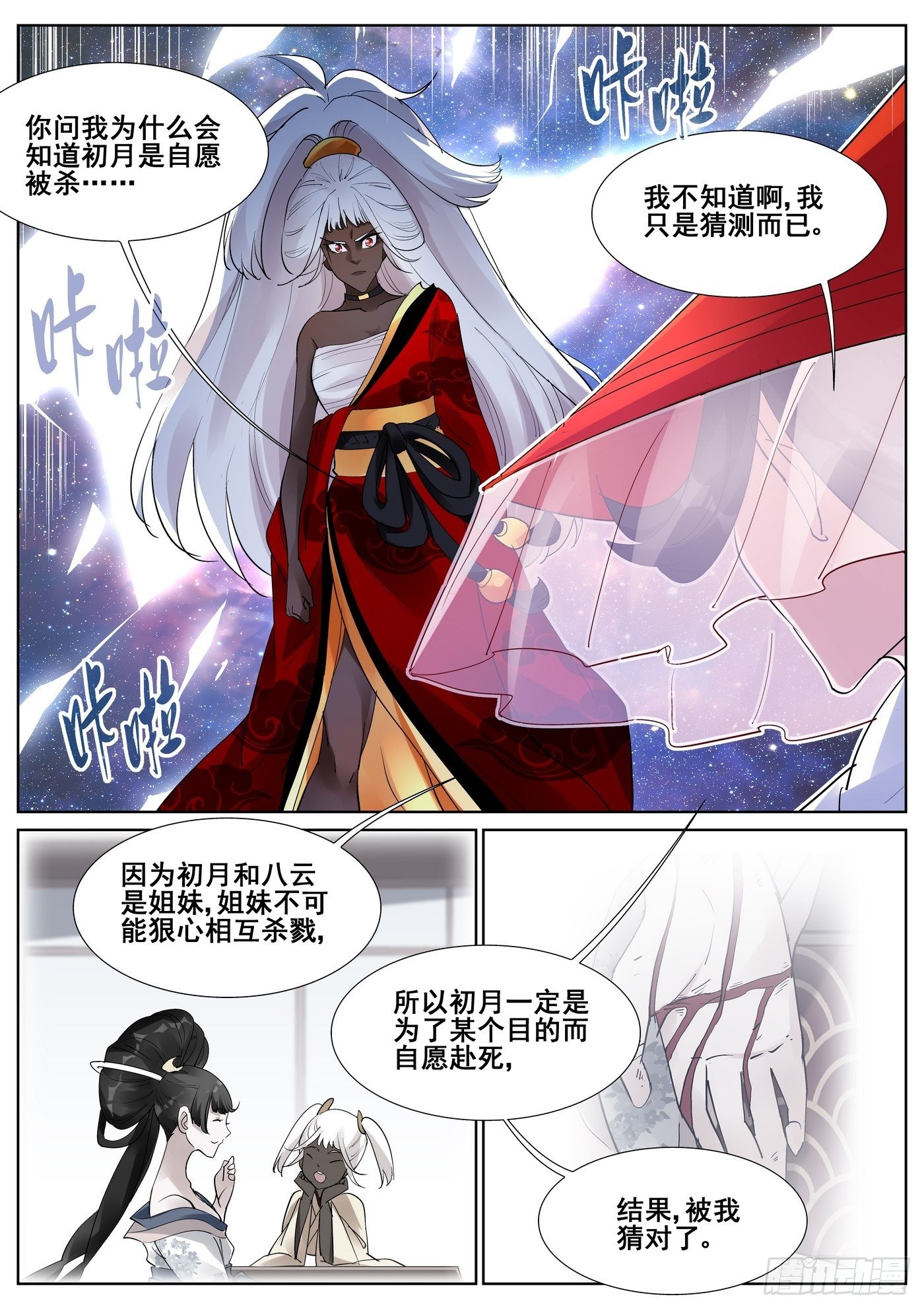 第九十四话14