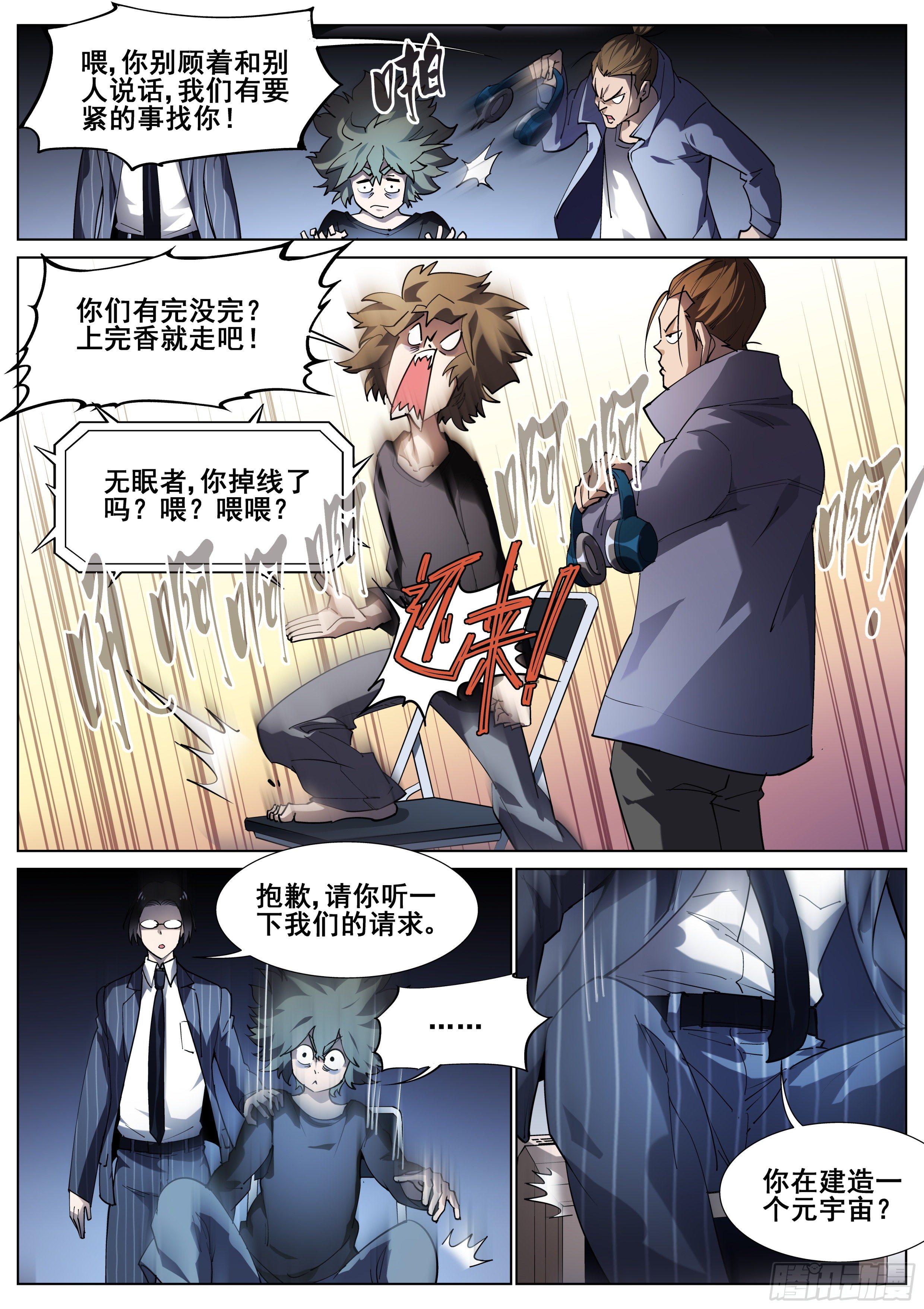 第一百一十七话6