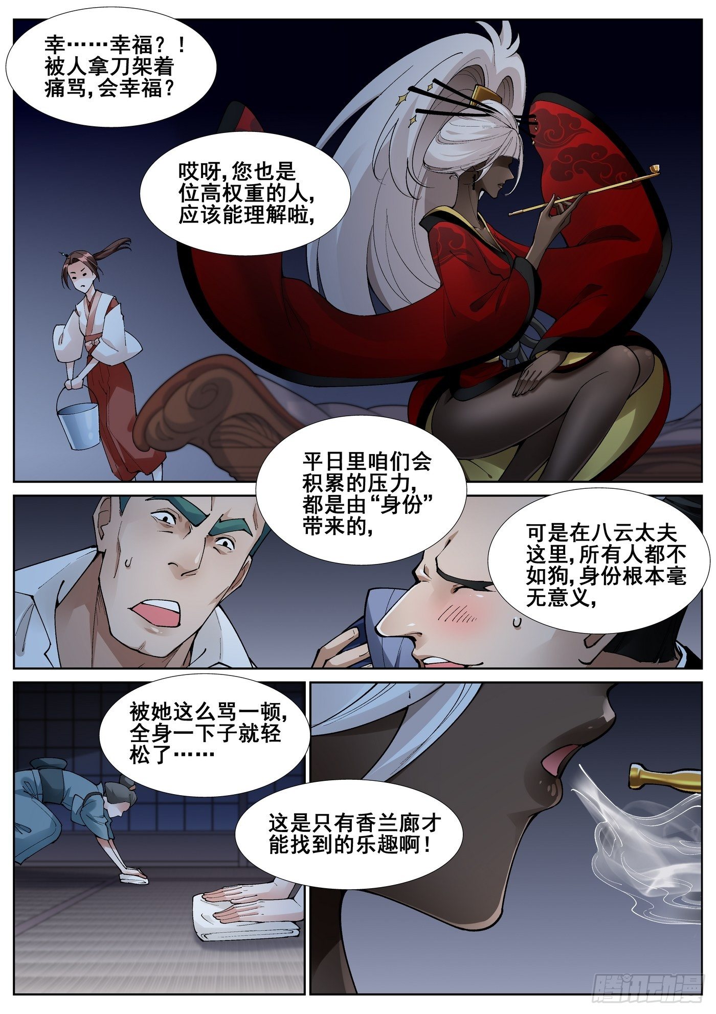 第五十八话7