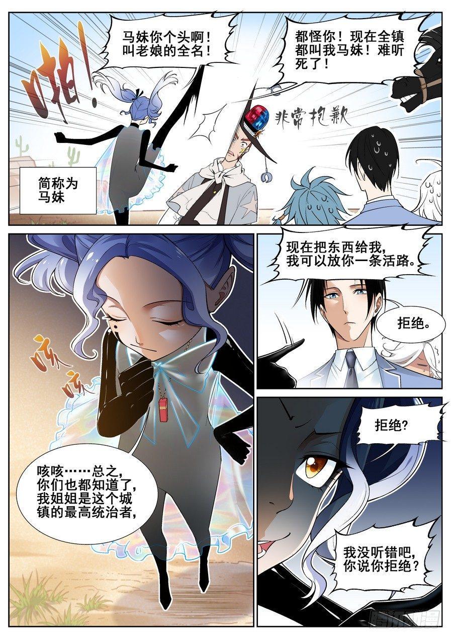 第十七话2