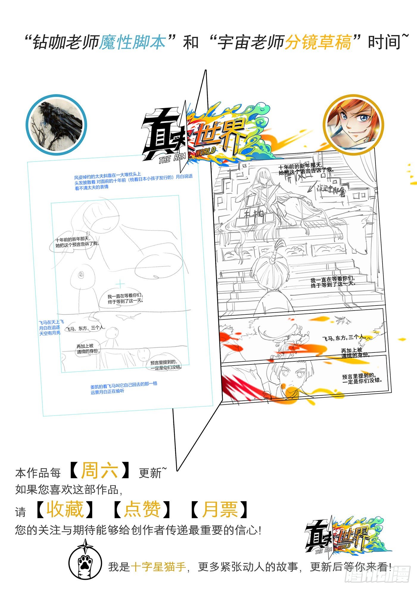 第五十六话16