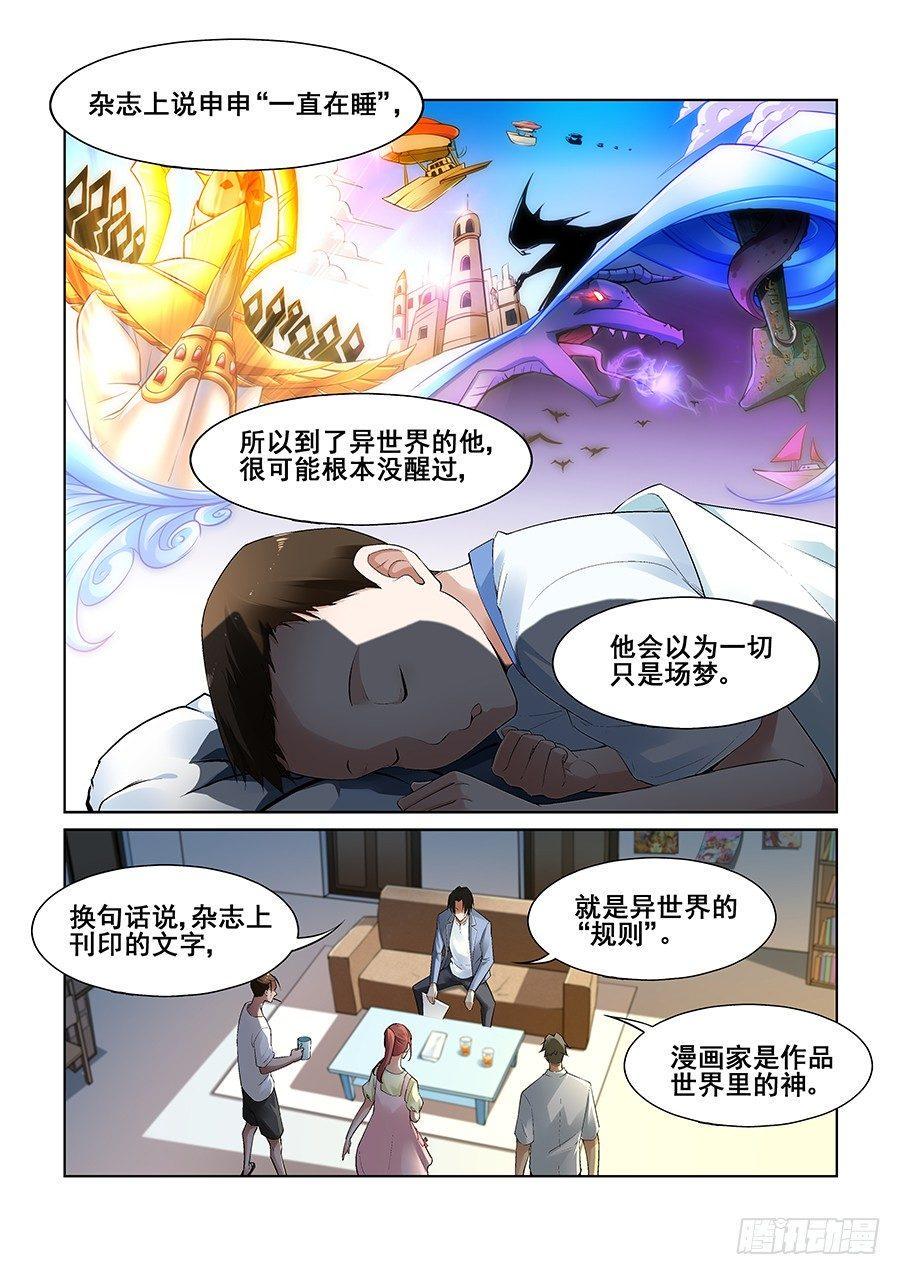 第九话4
