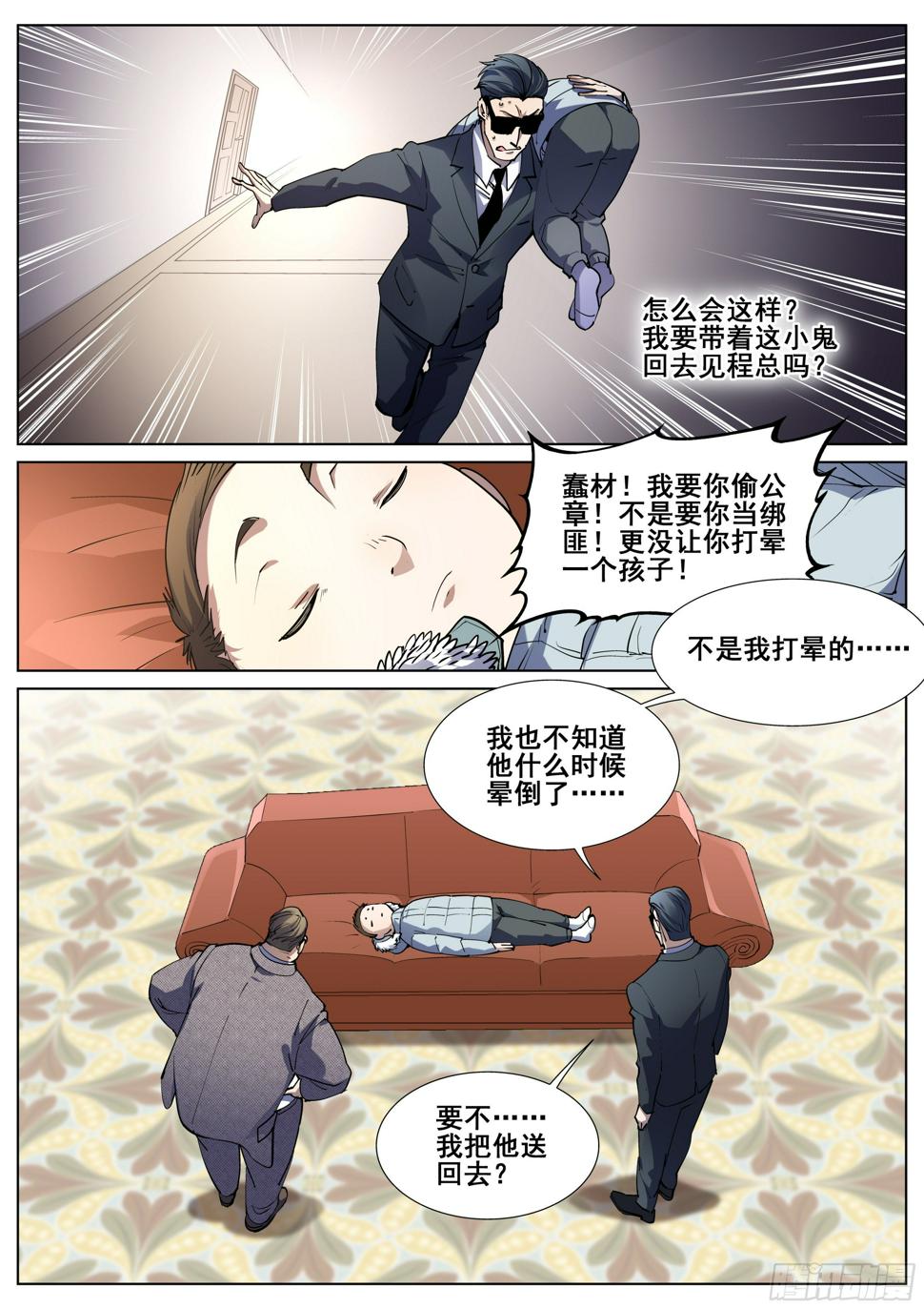 第一百二十六话2