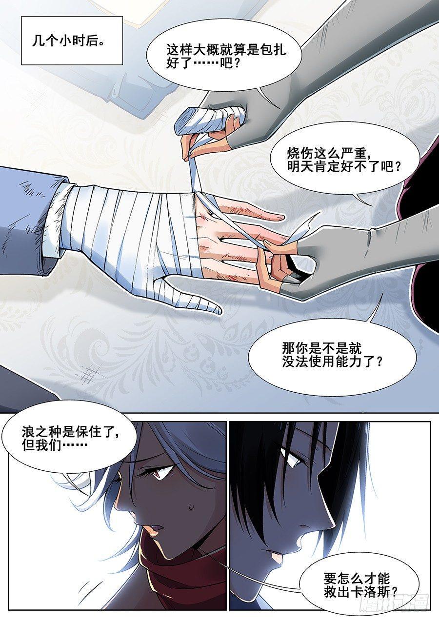 第二十一话1