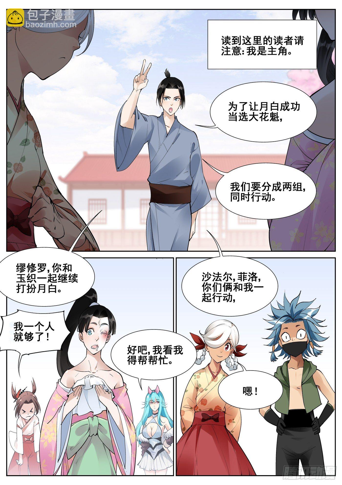 第七十话7