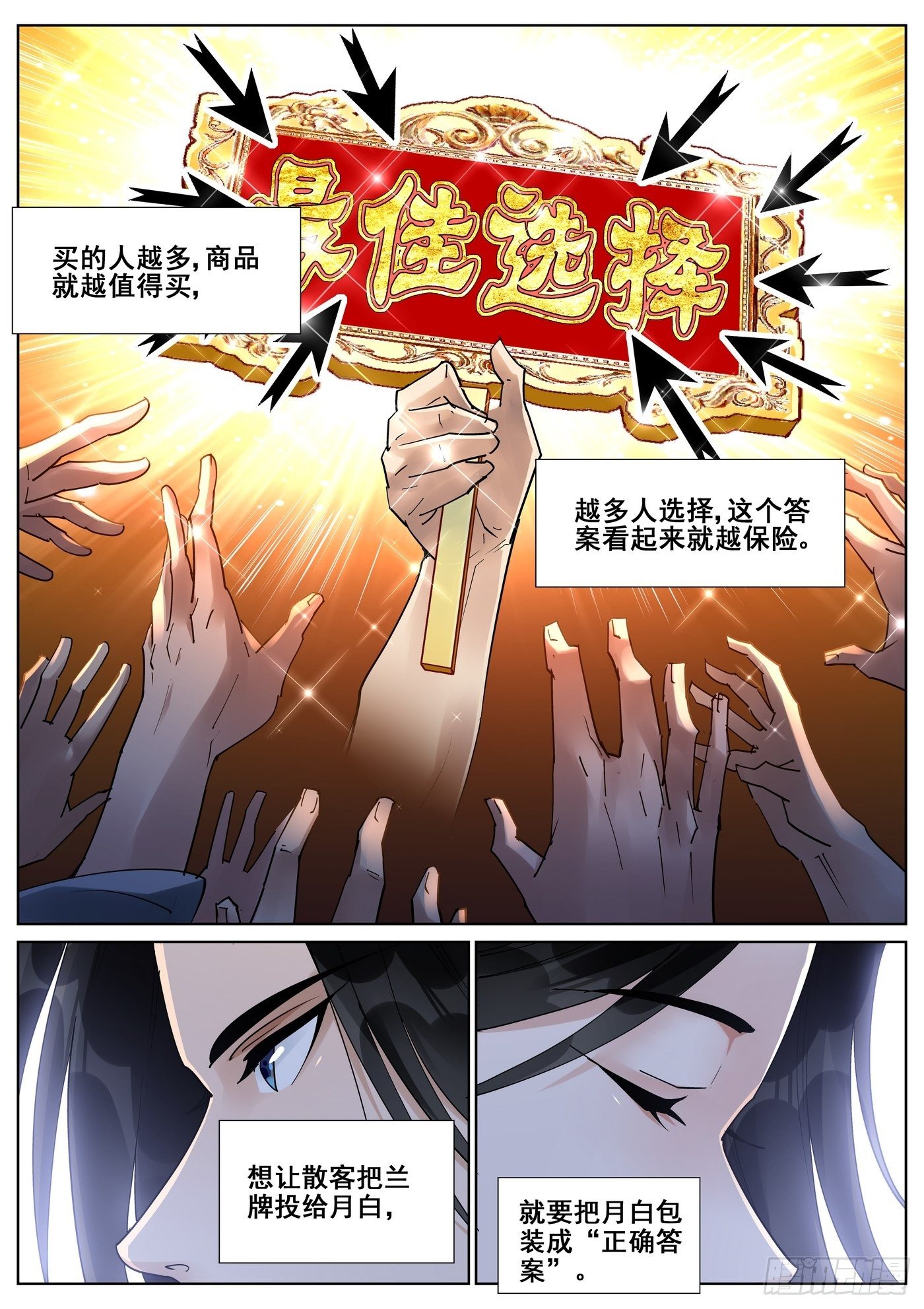 第八十九话1