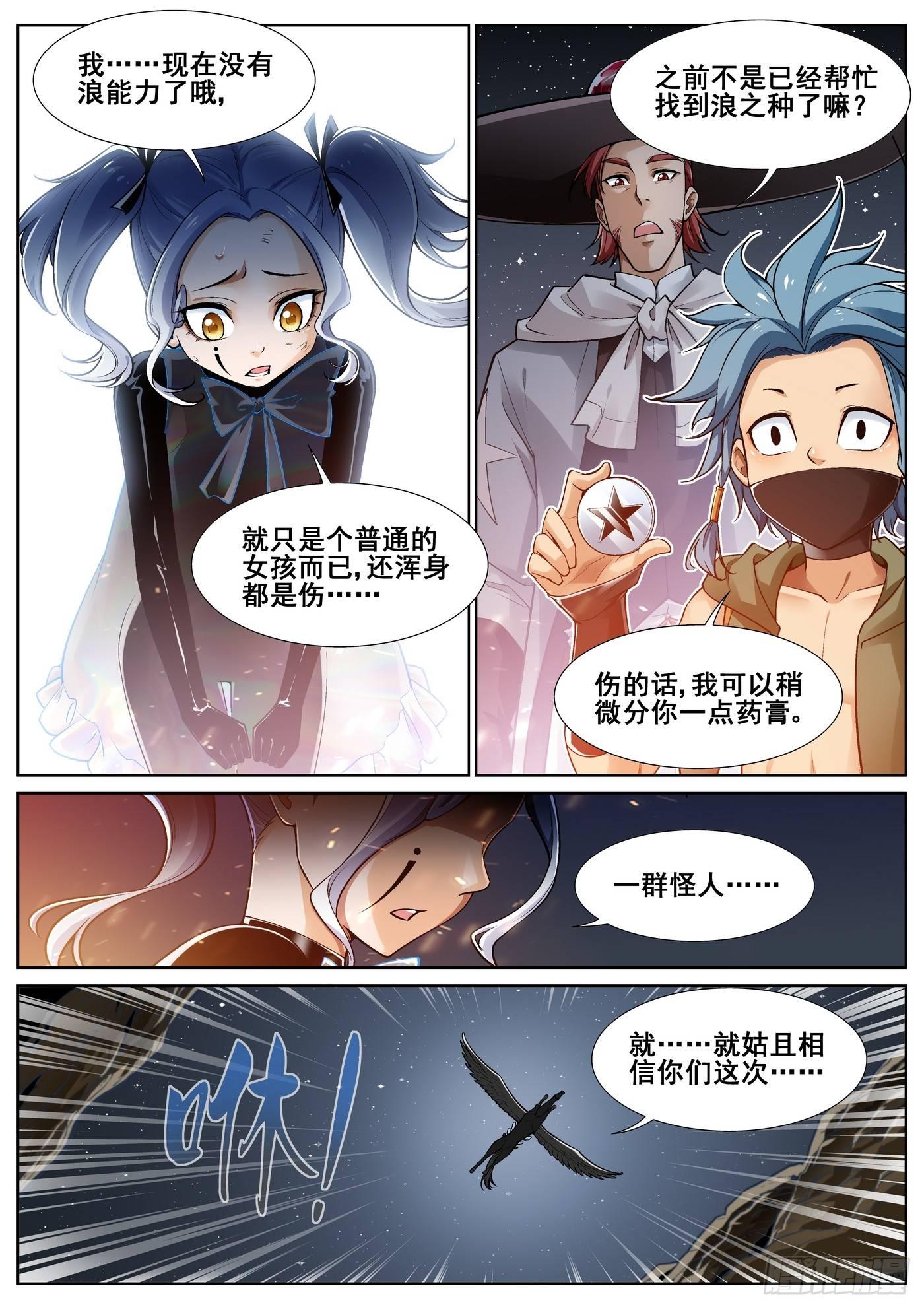 第三十七话4