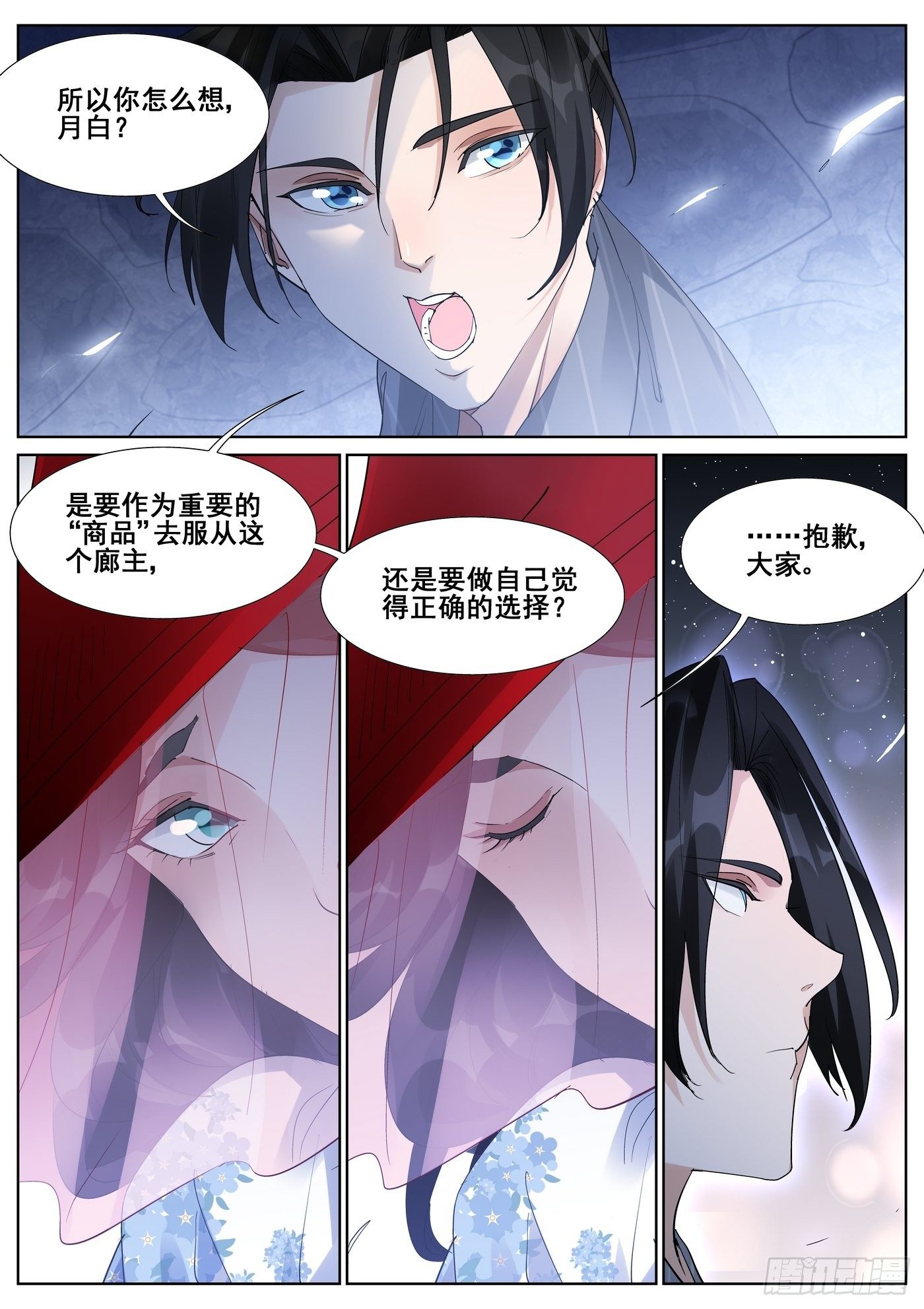 第九十六话8