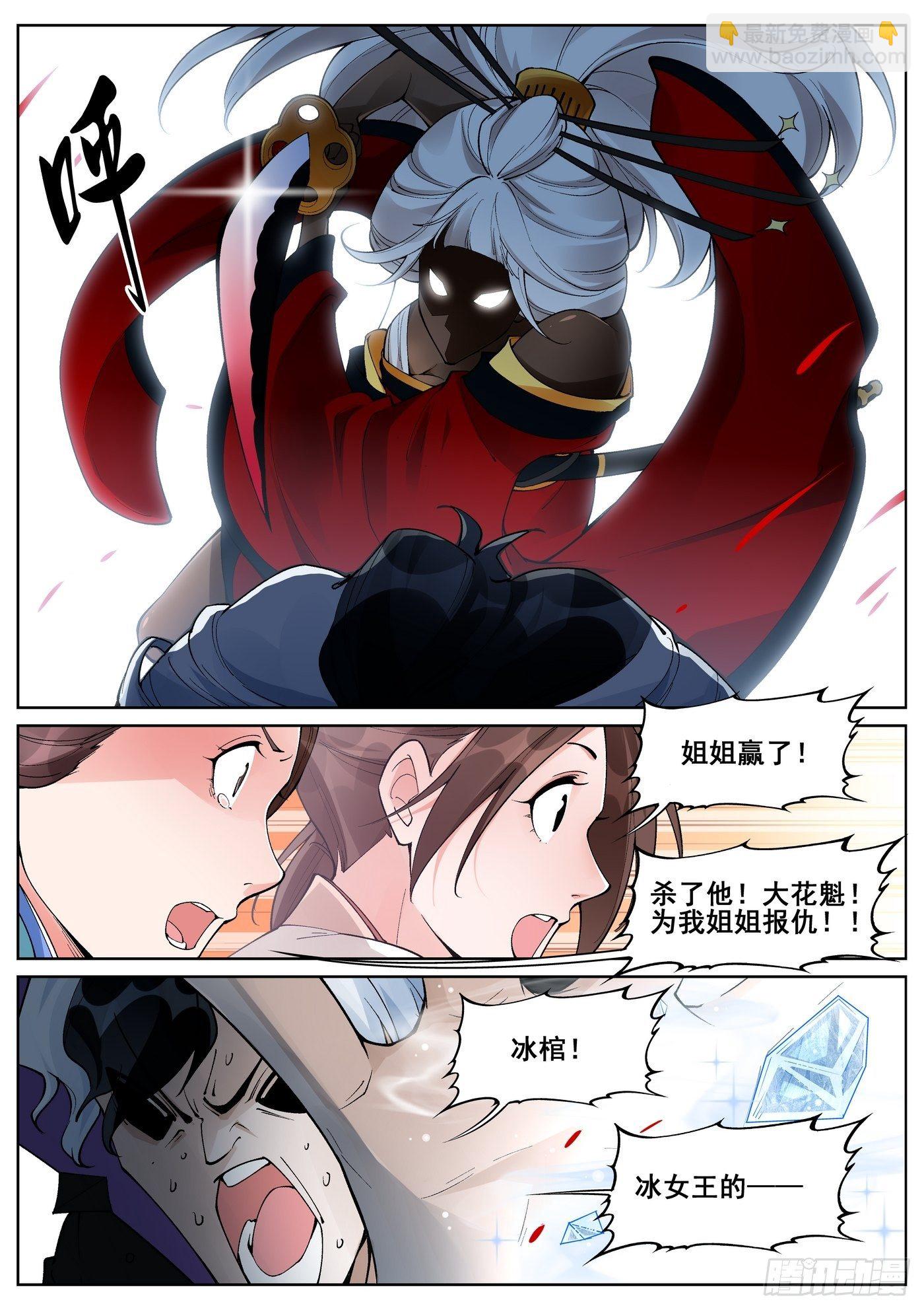 第六十三话13