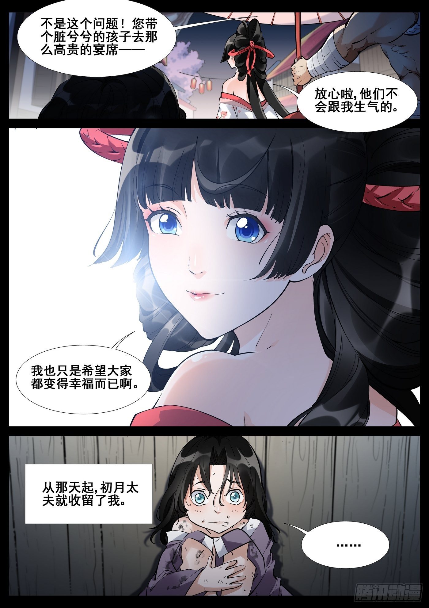 第五十六话11