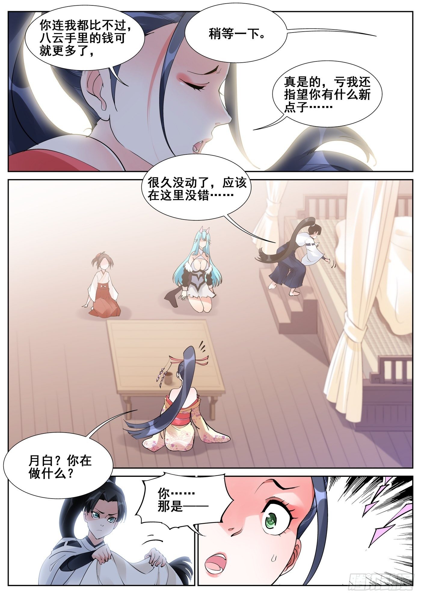 第七十三话6