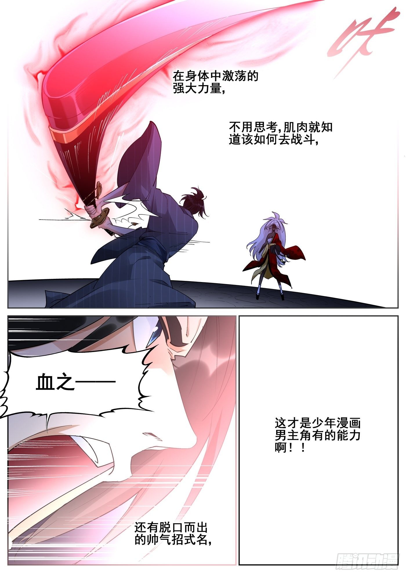 第一百话9