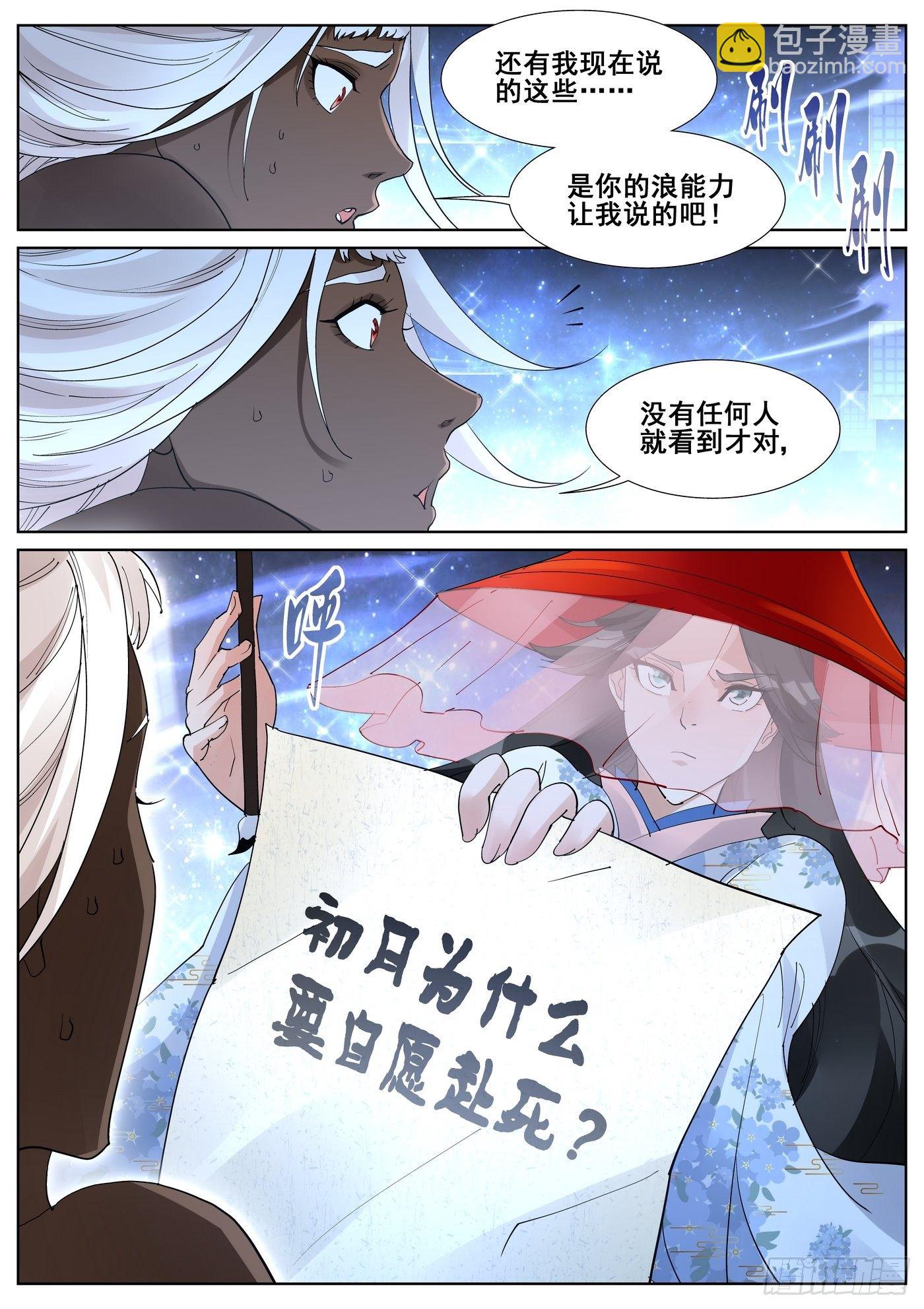 第九十四话4