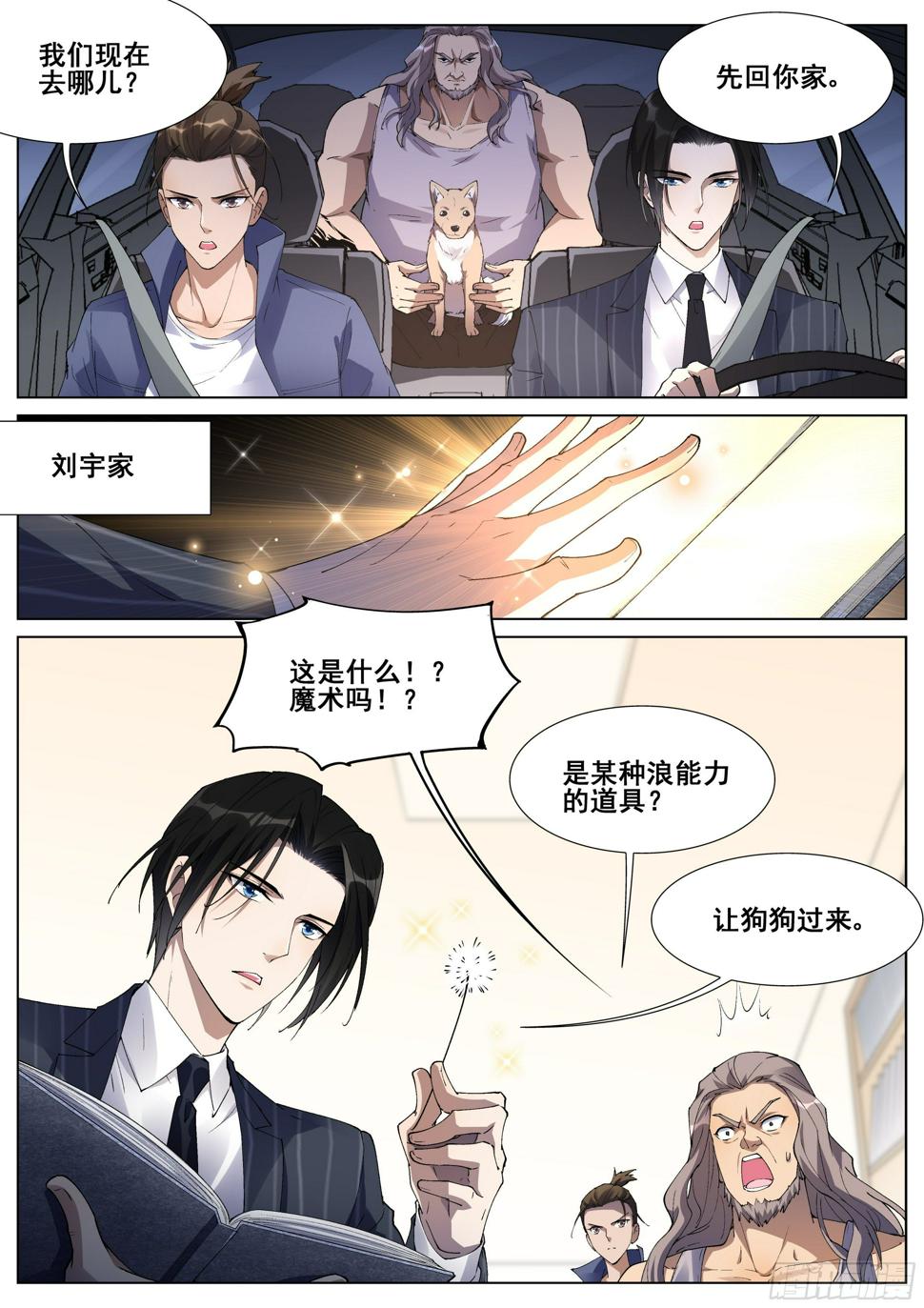 第一百二十六话9