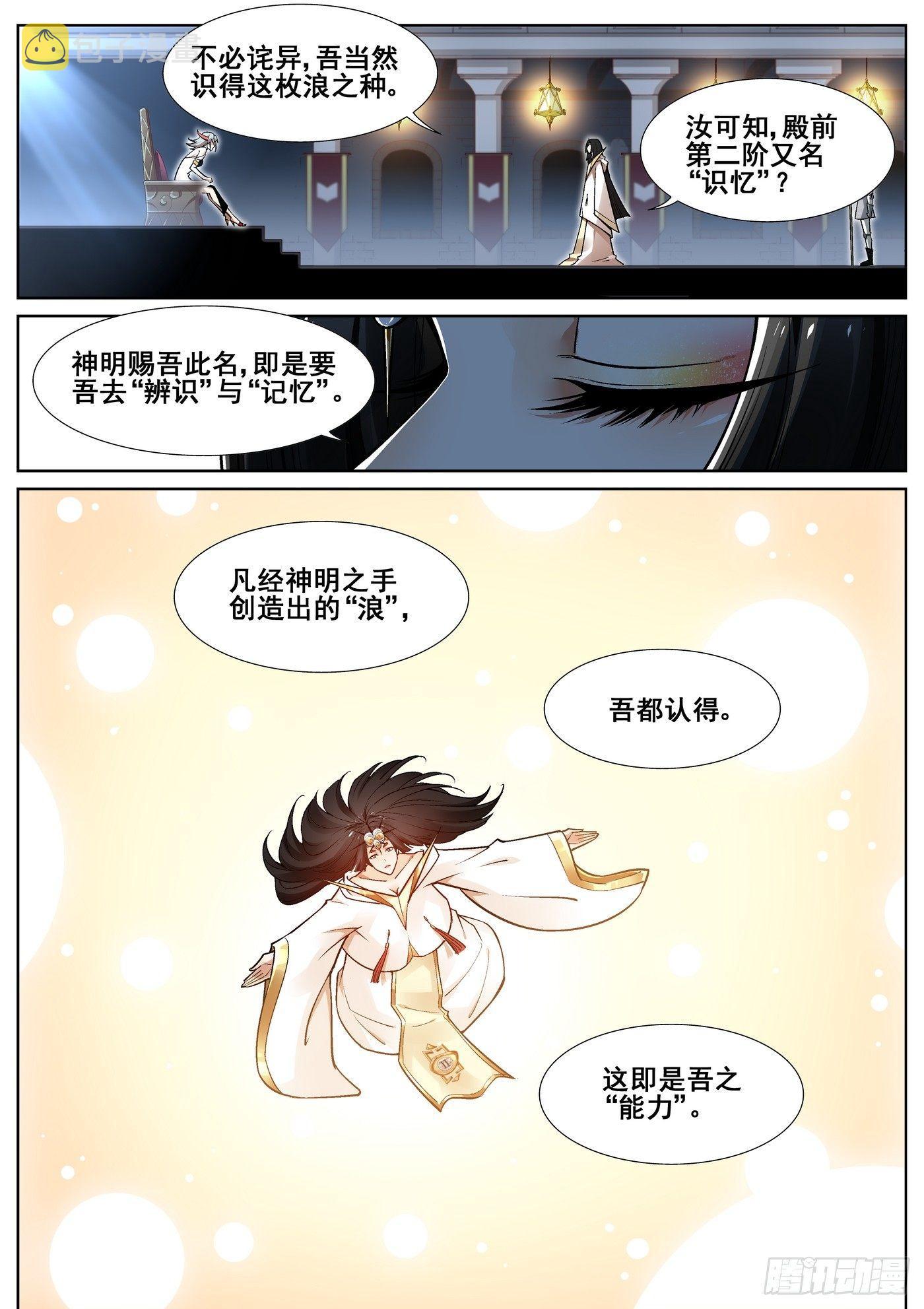 第三十八话2