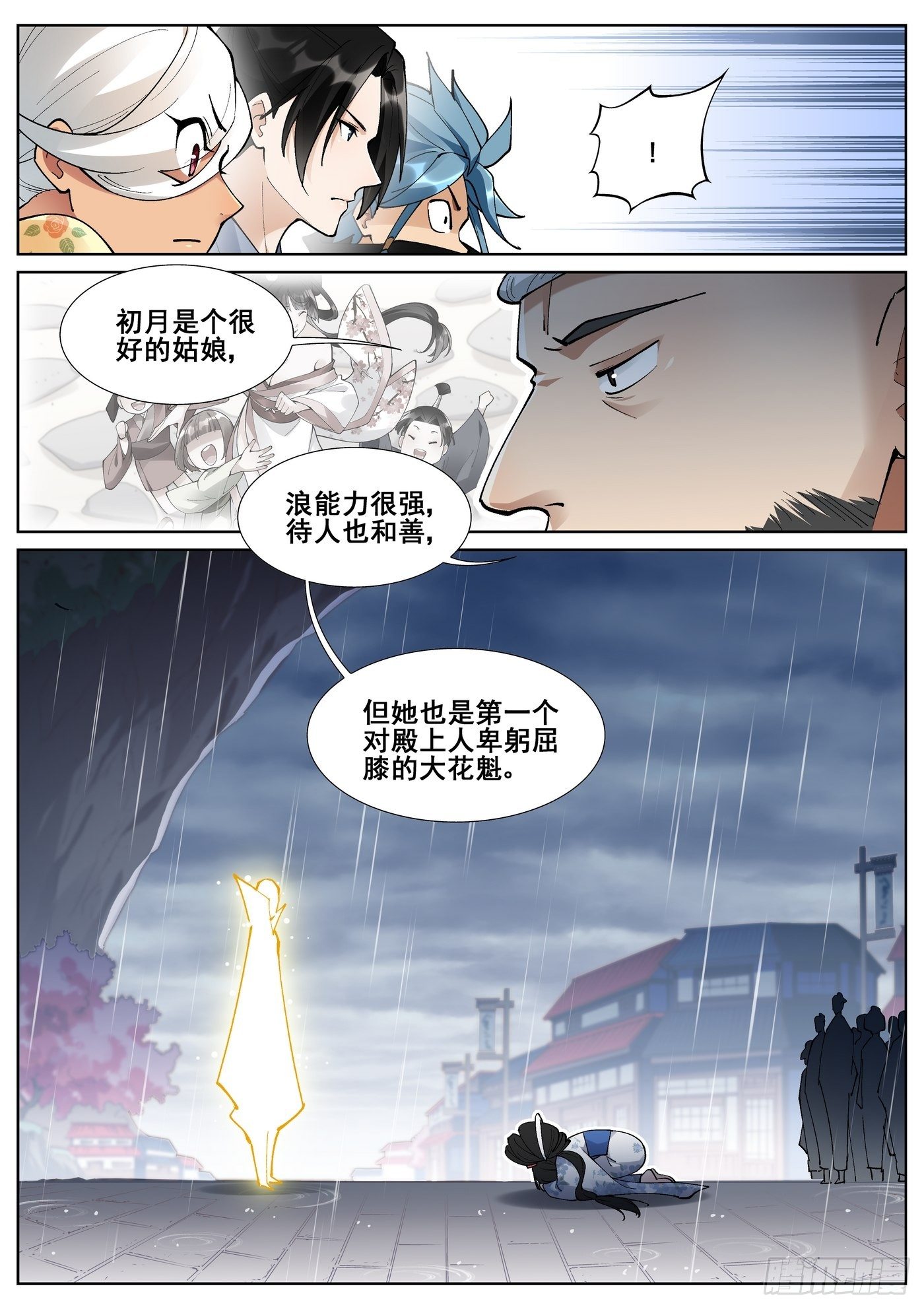 第七十八话8