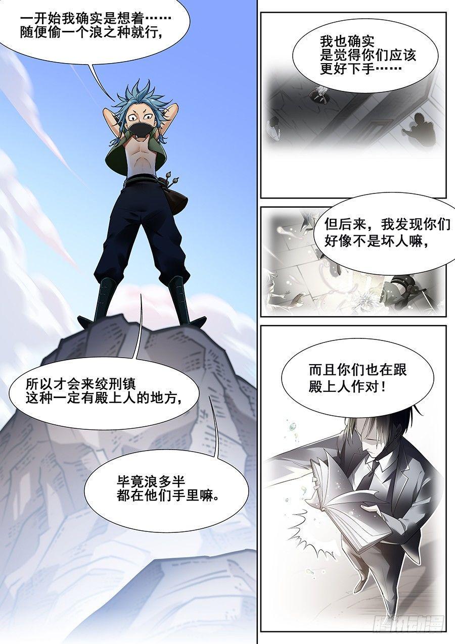 第二十一话5