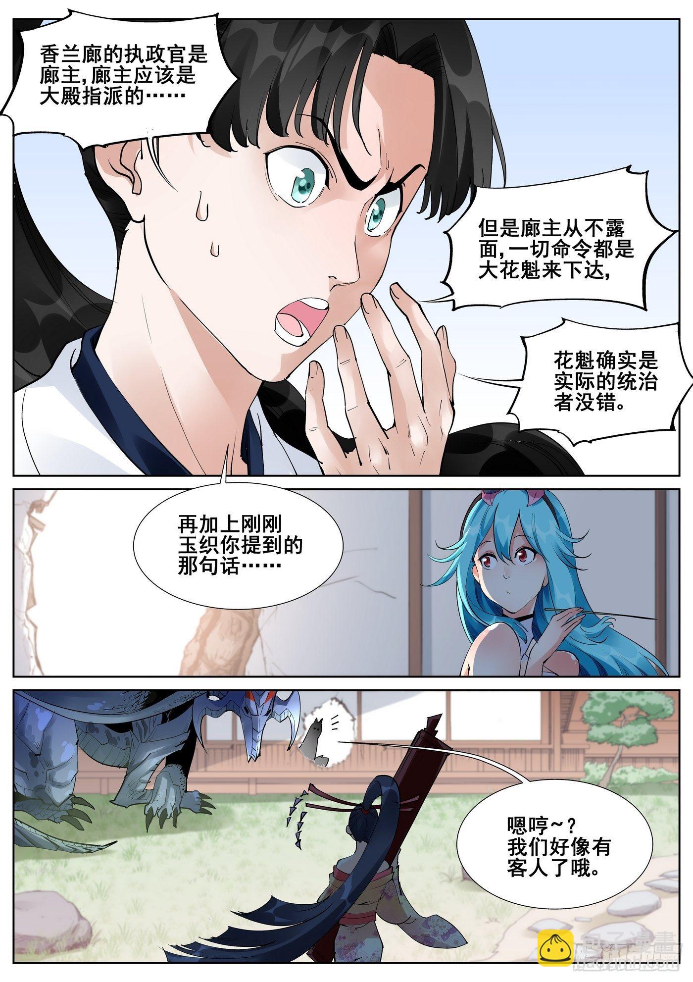 第七十二话9