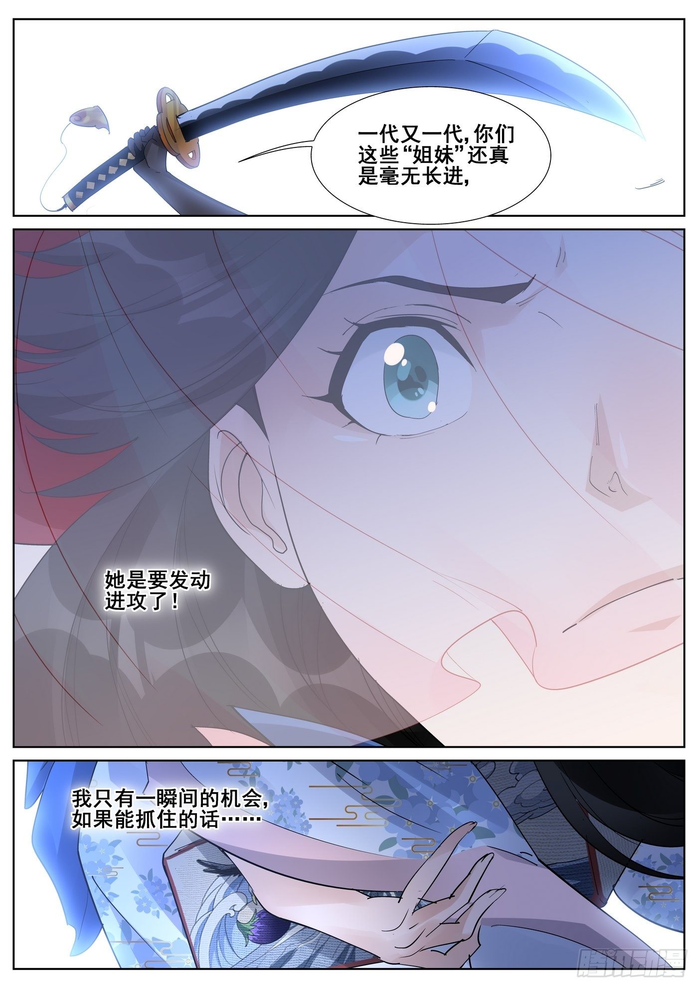 第九十一话5