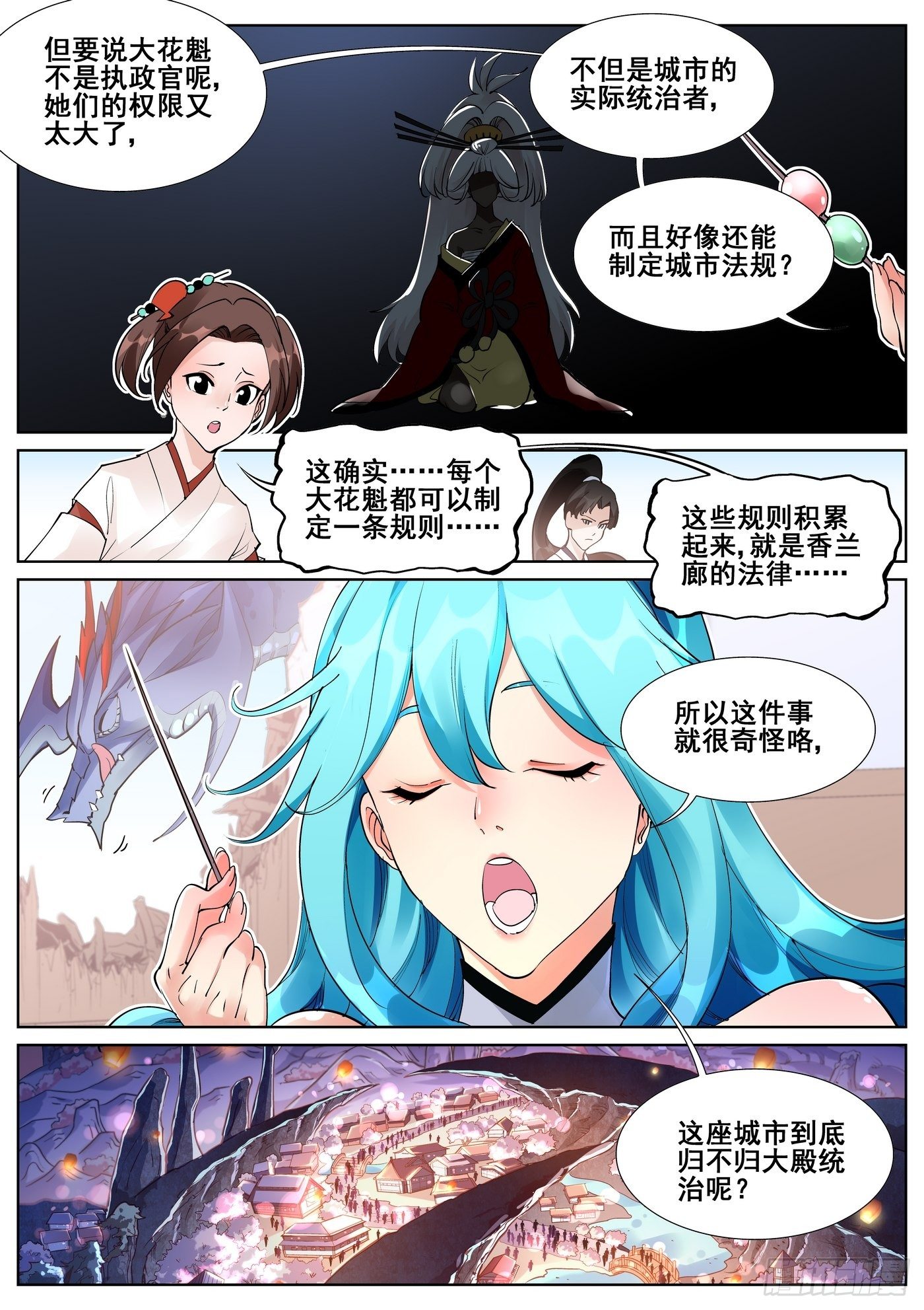 第七十二话5