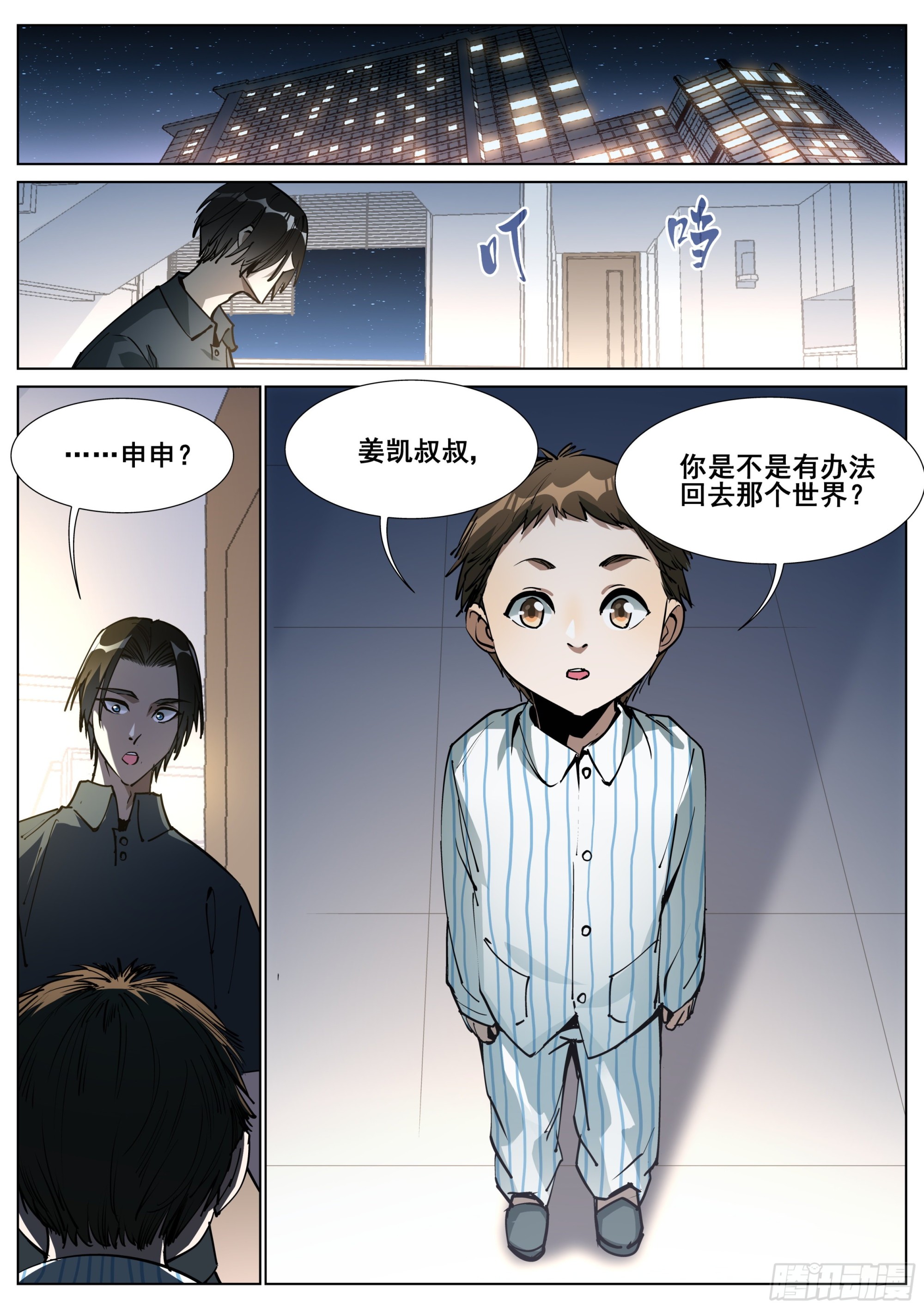 第一百四十三话23