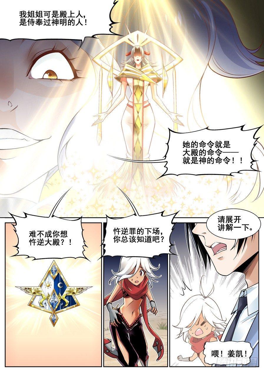 第十七话3