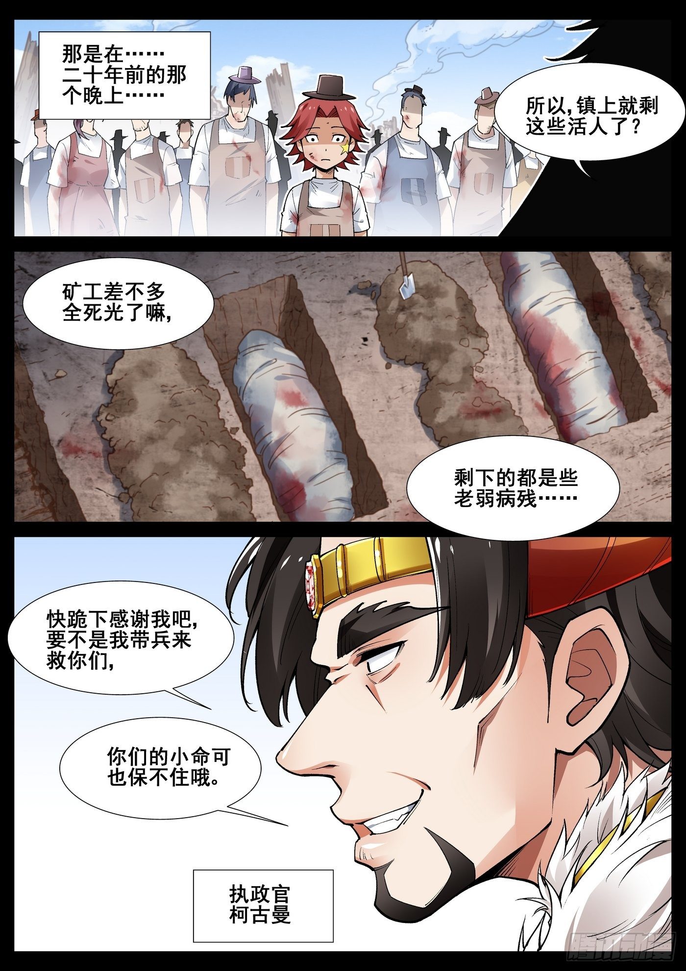 第四十七话10