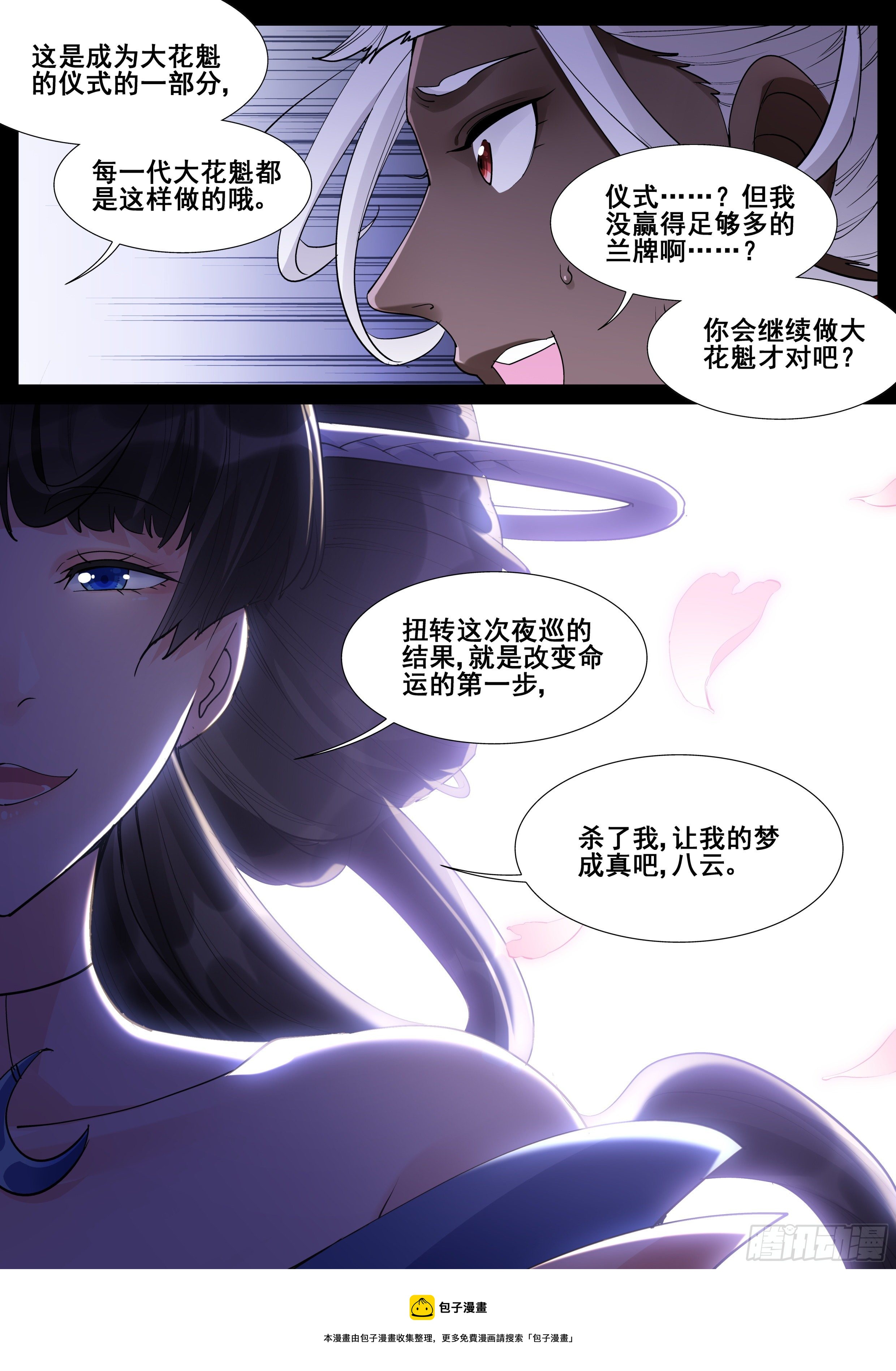 第一百零八话15