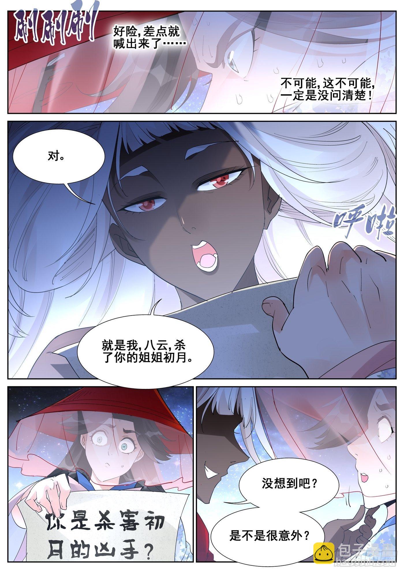 第九十三话11