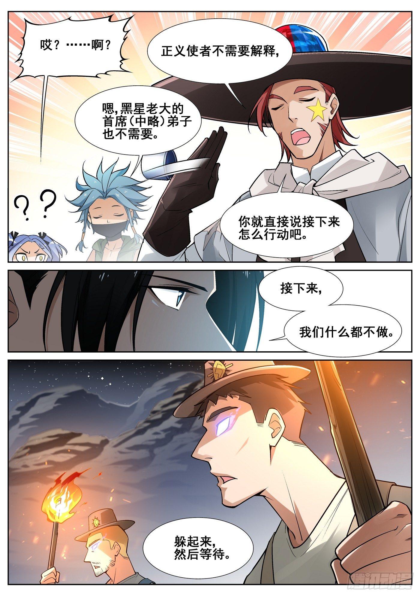 第三十七话13
