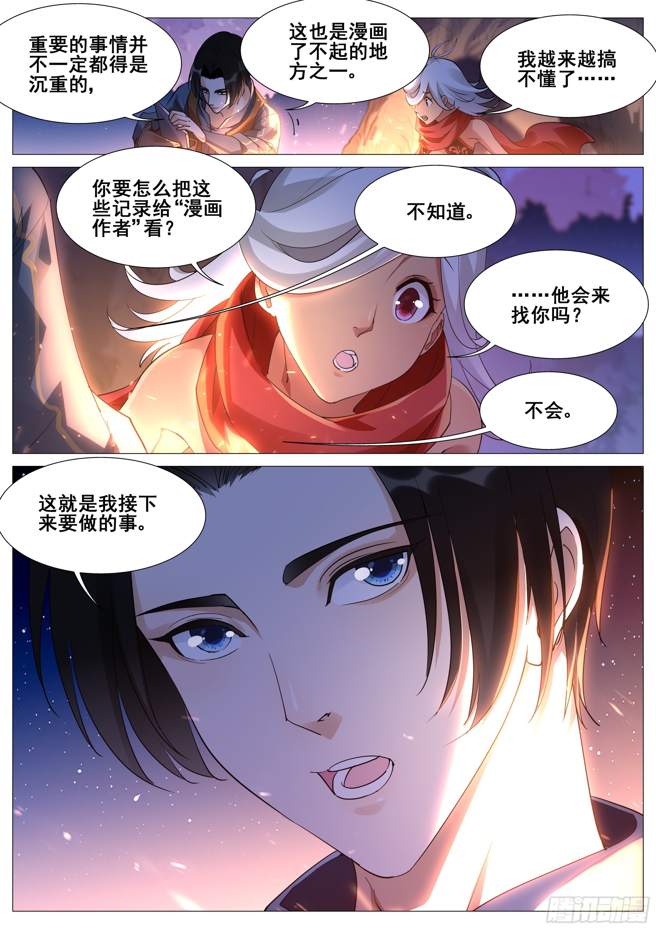 第一百一十一话14