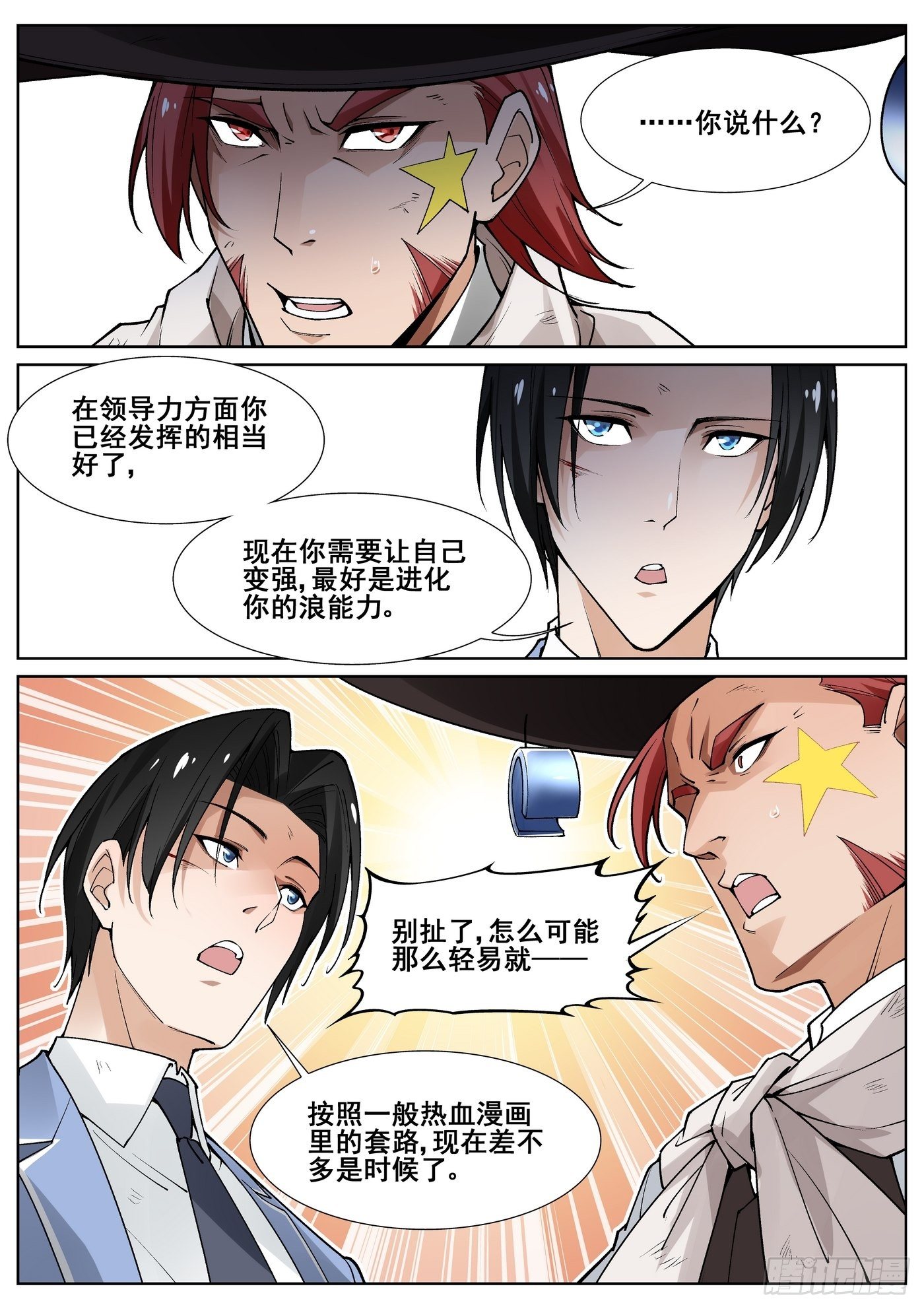第四十七话4