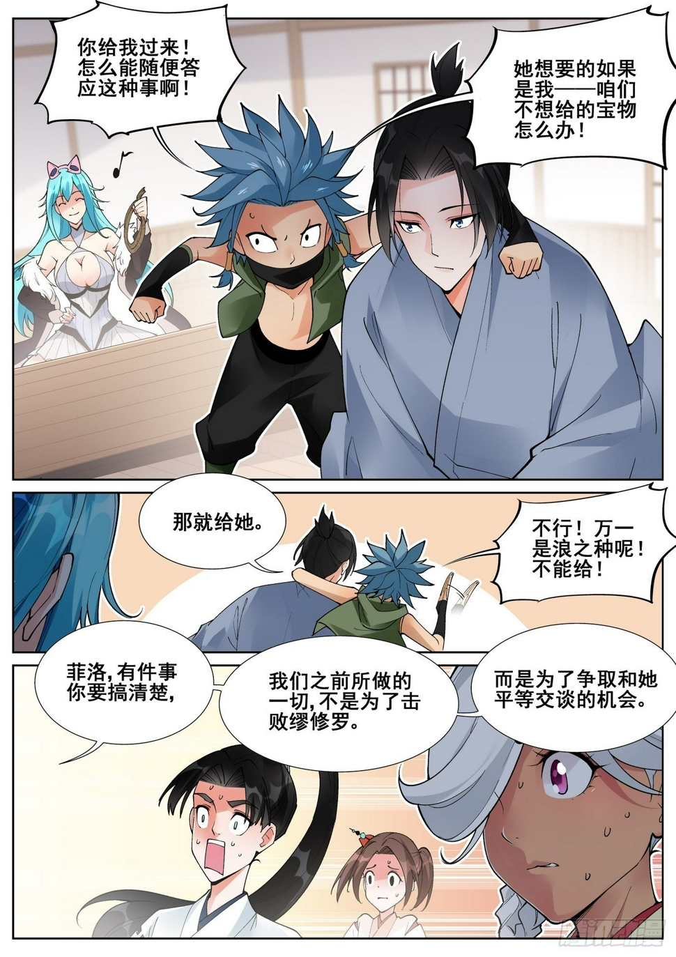 第六十七话10