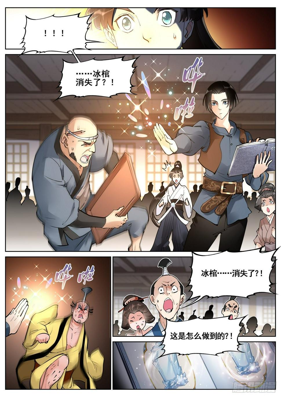 第五十五话12